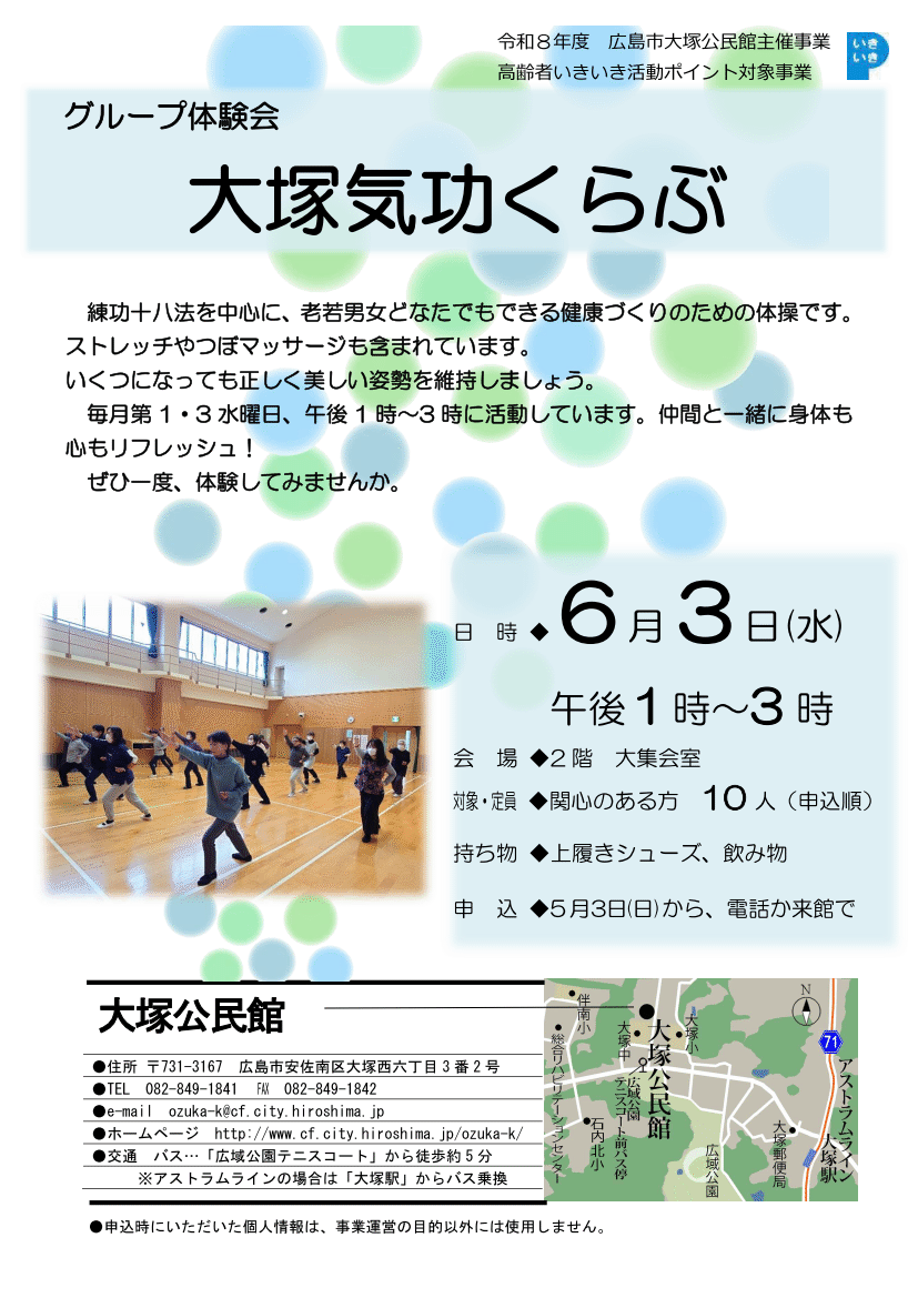 チラシの画像