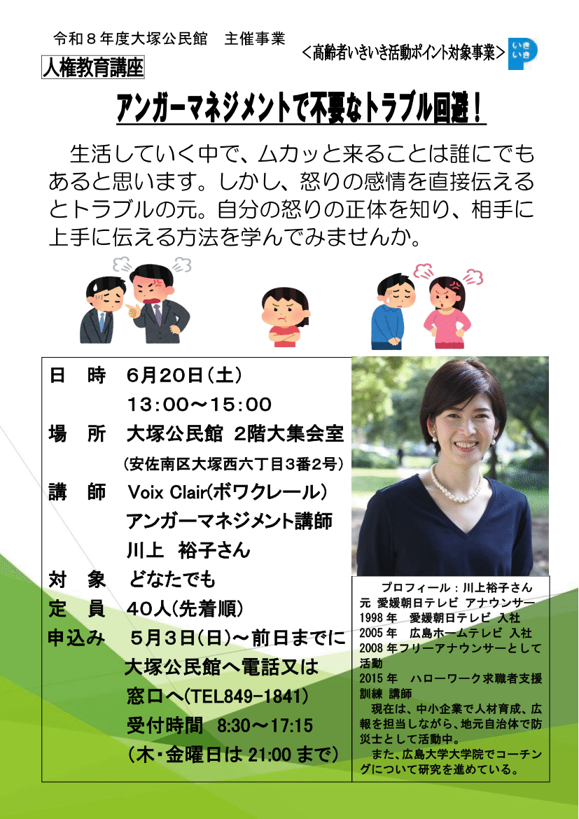 チラシの画像