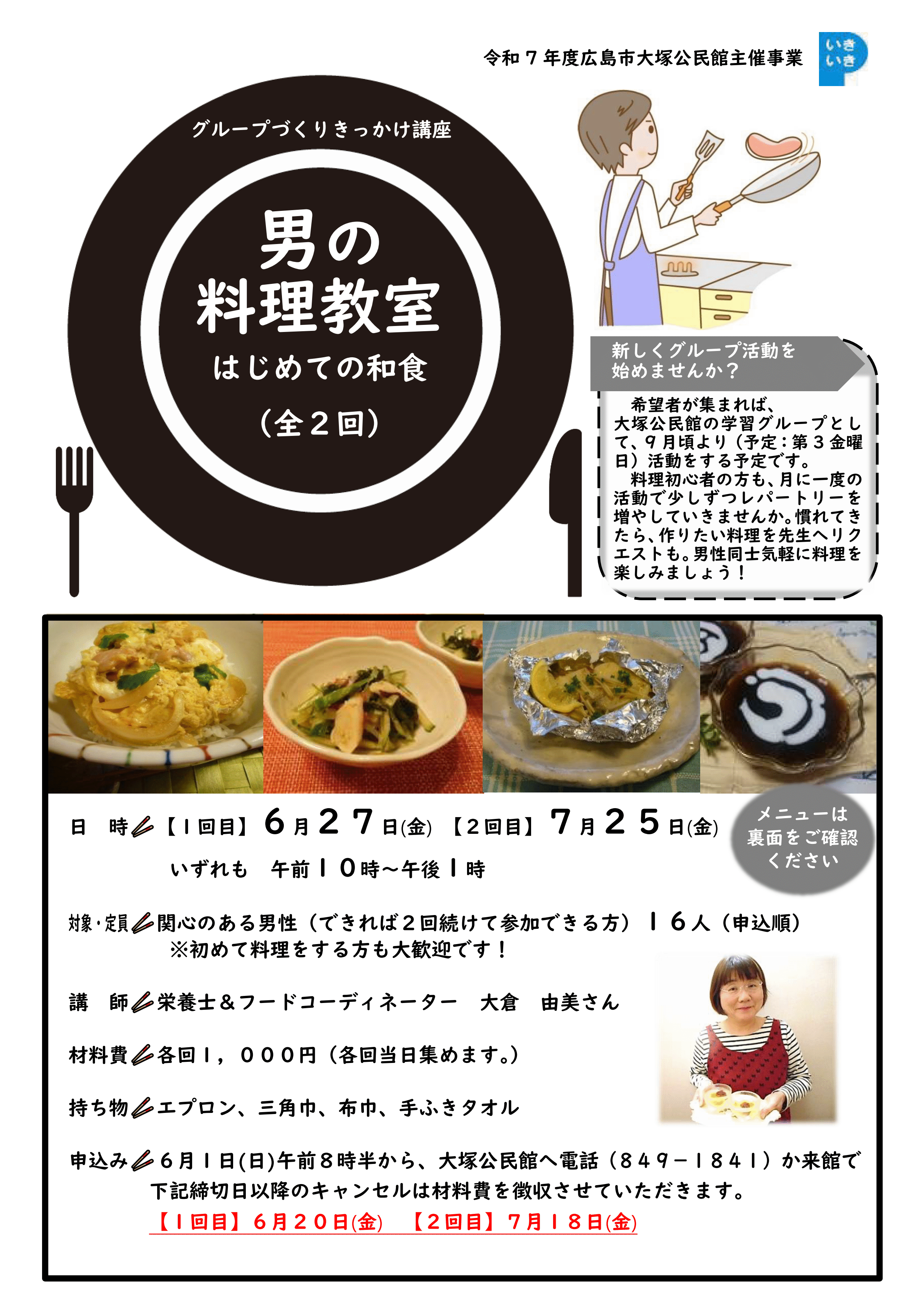 チラシの画像