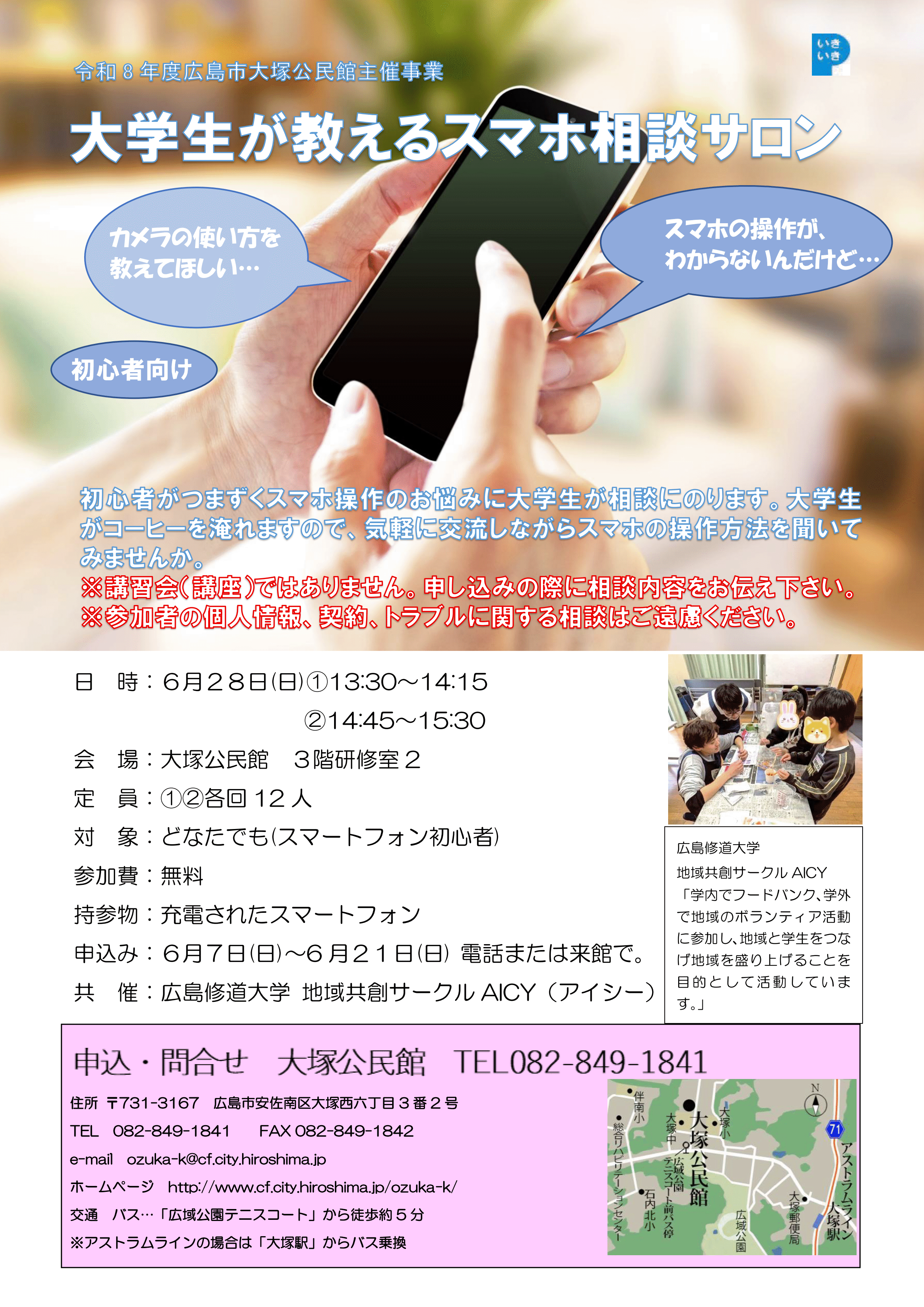 チラシの画像