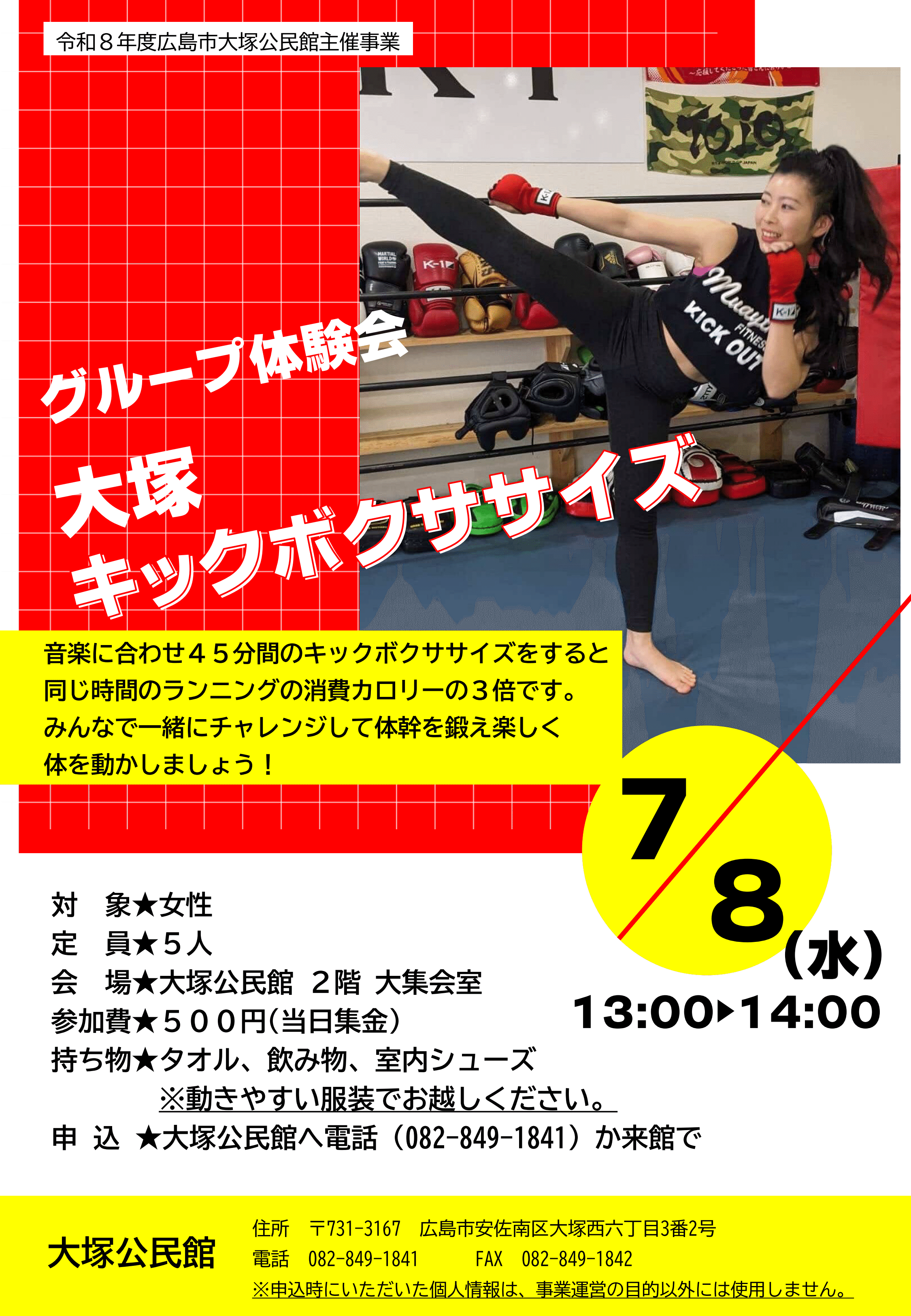 チラシの画像