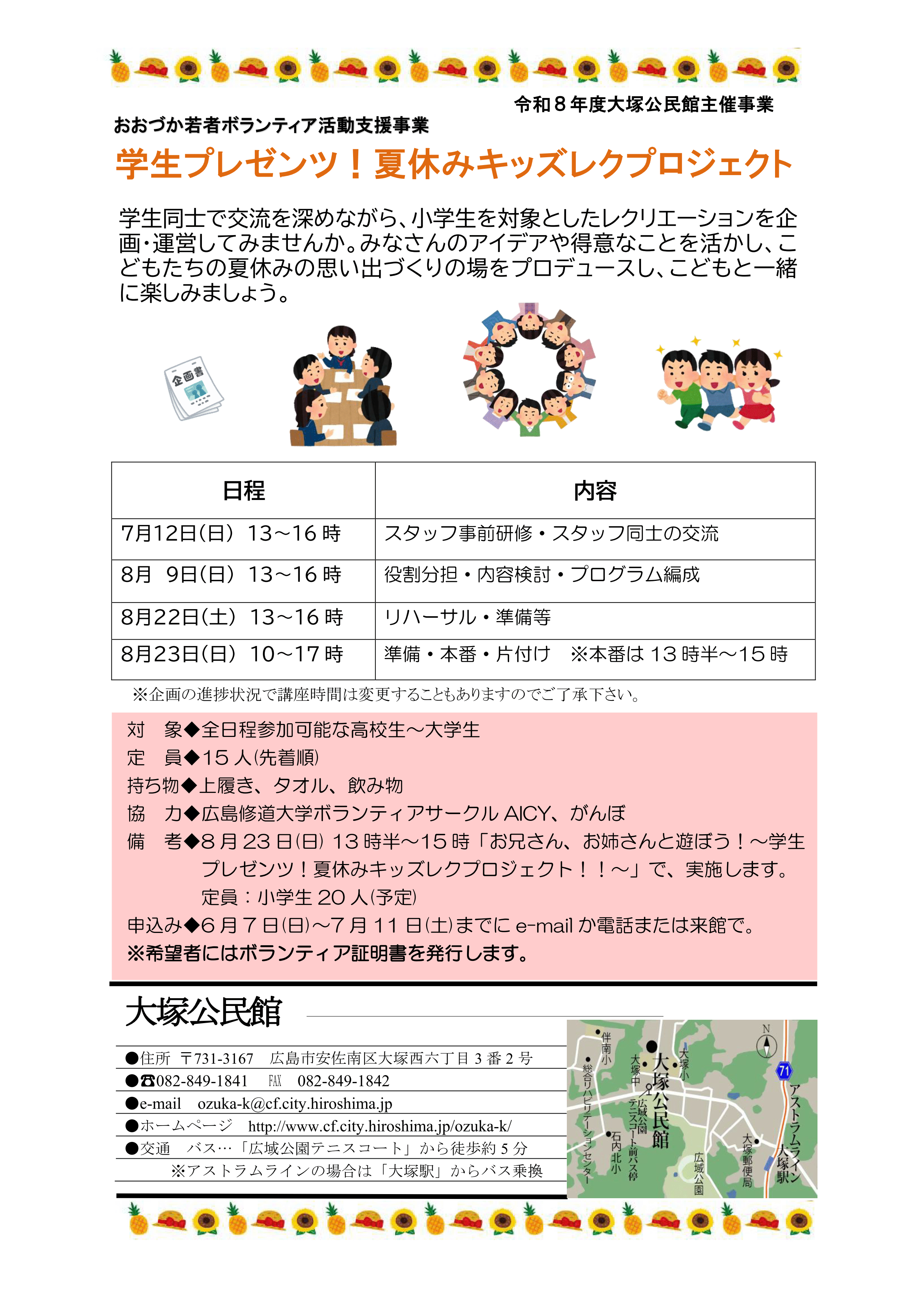 チラシの画像