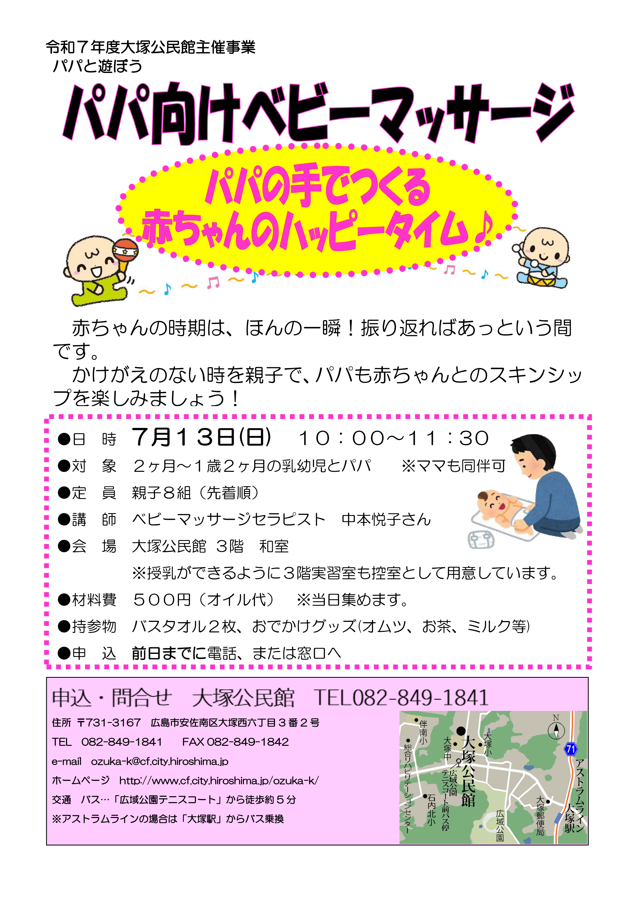 チラシの画像