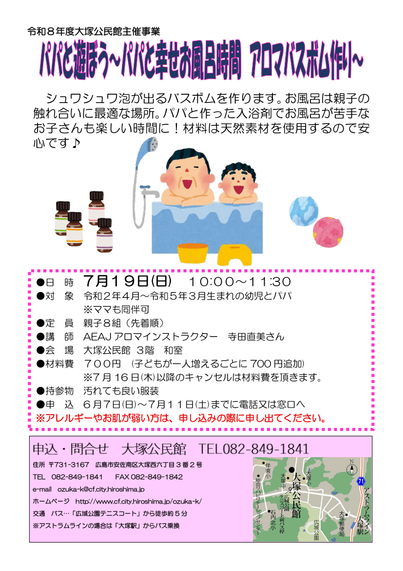 チラシの画像