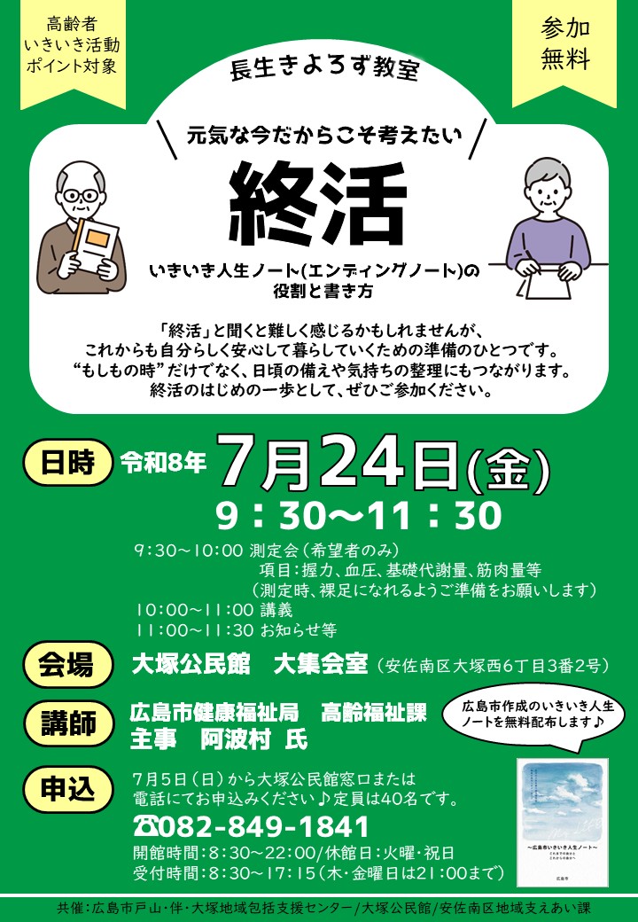 チラシの画像