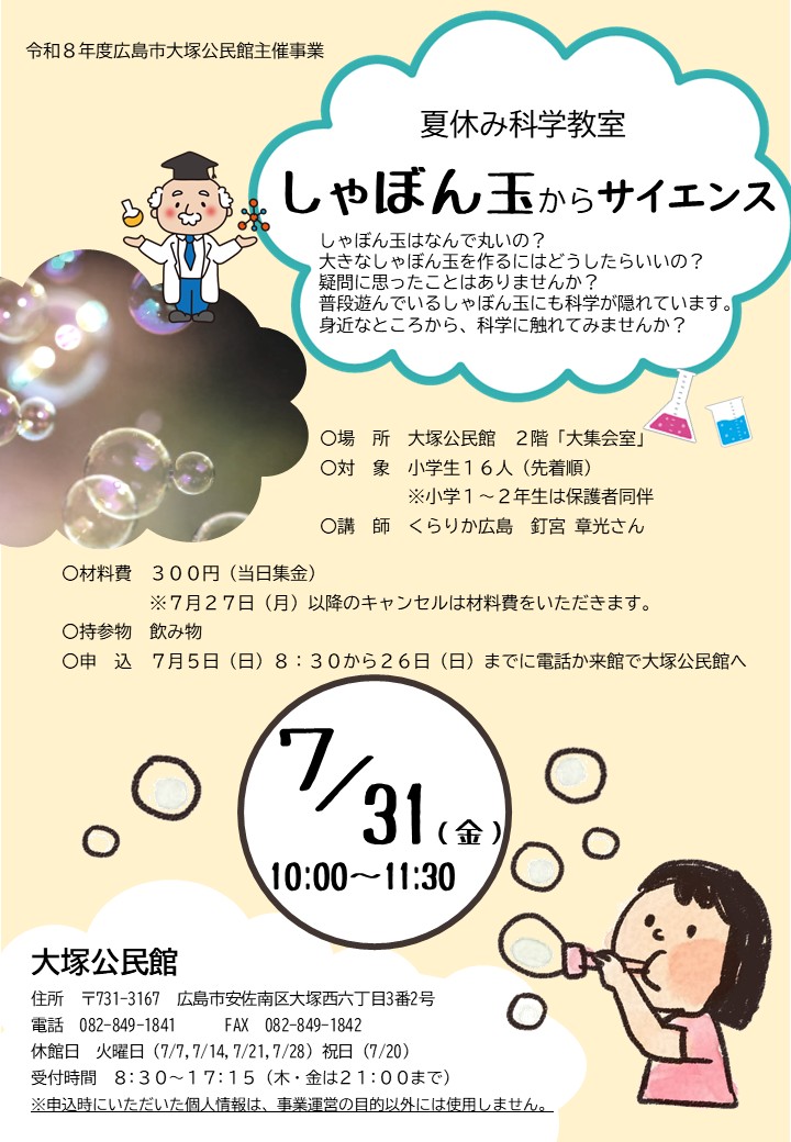 チラシの画像