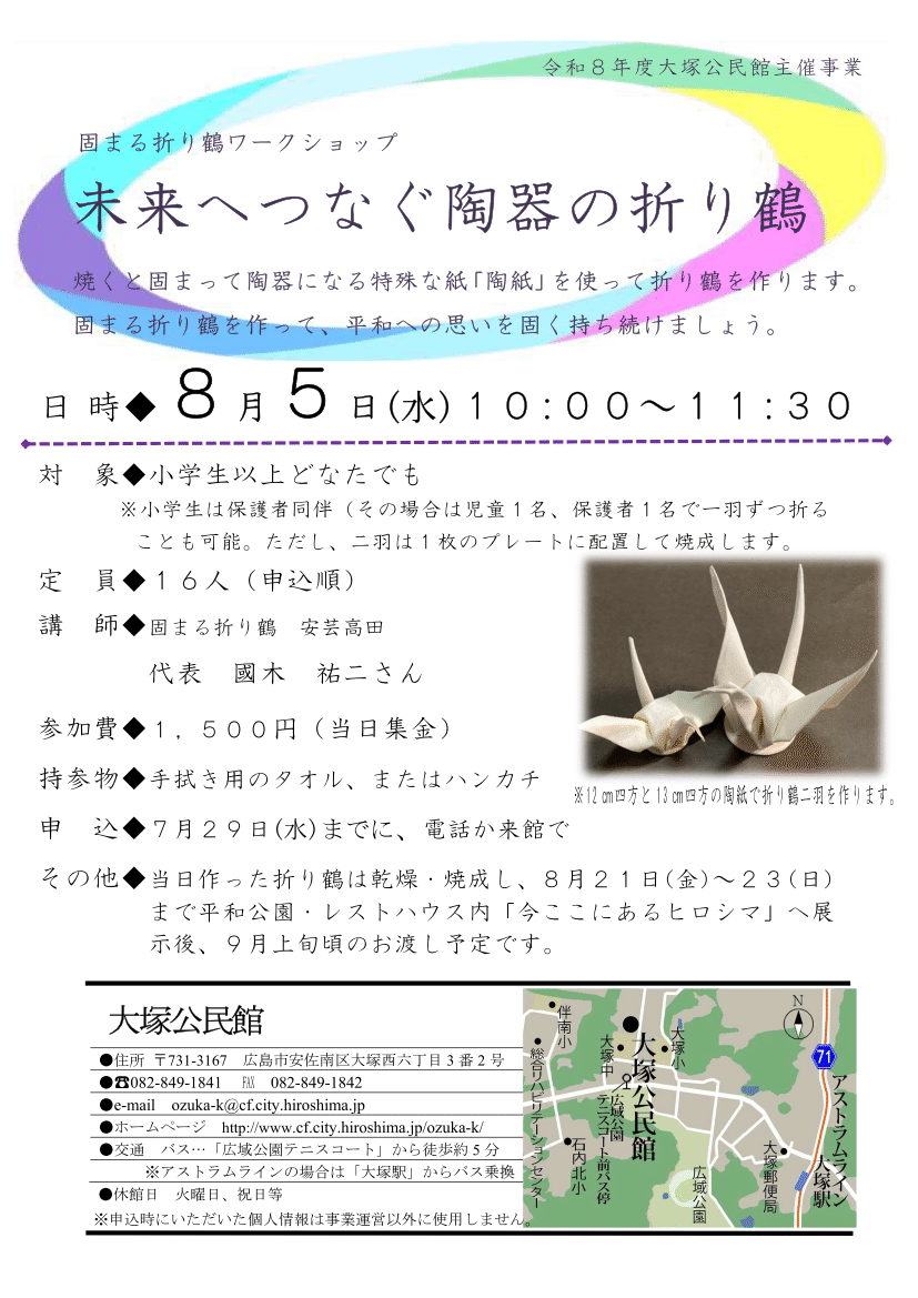 チラシの画像
