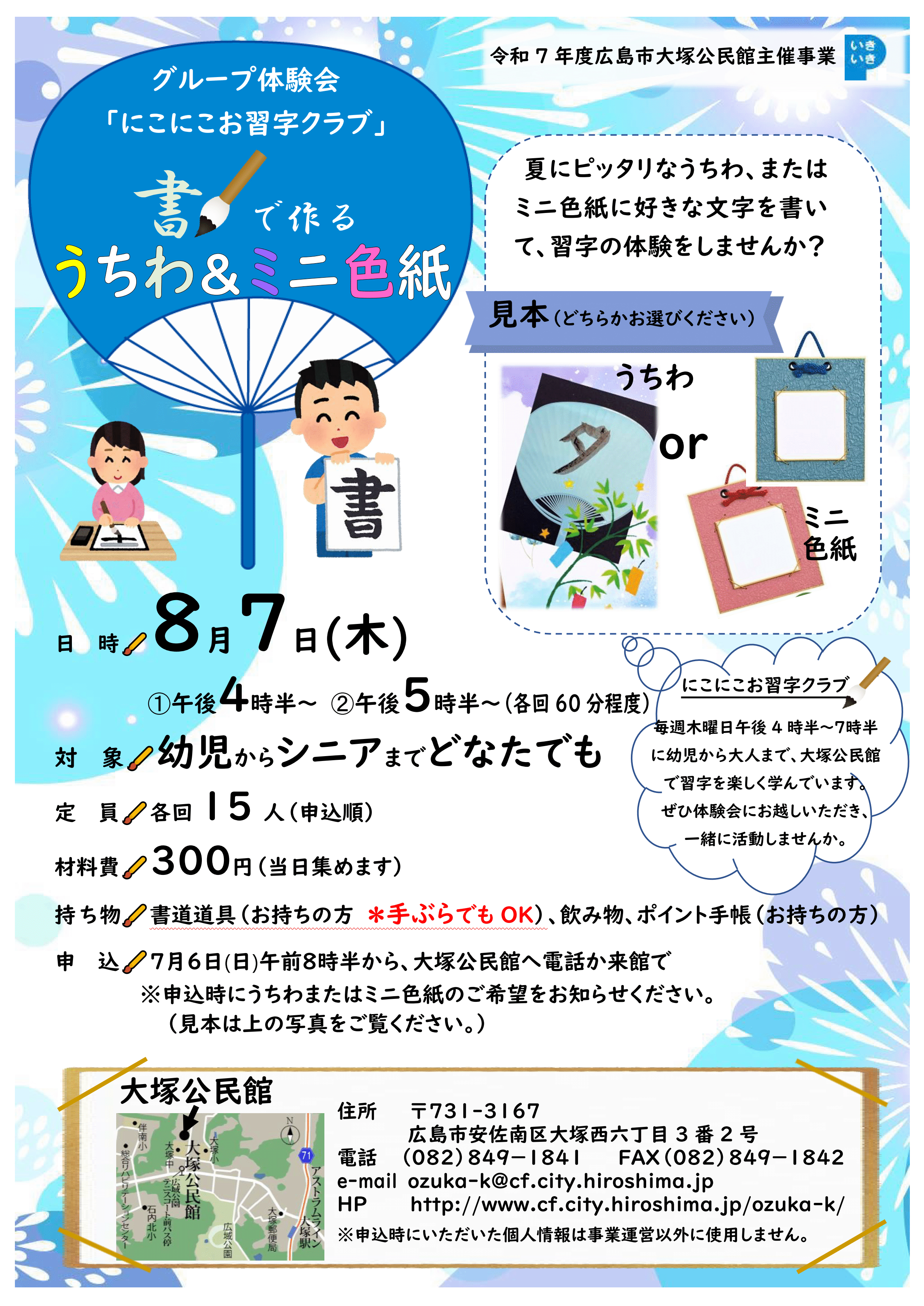 チラシの画像
