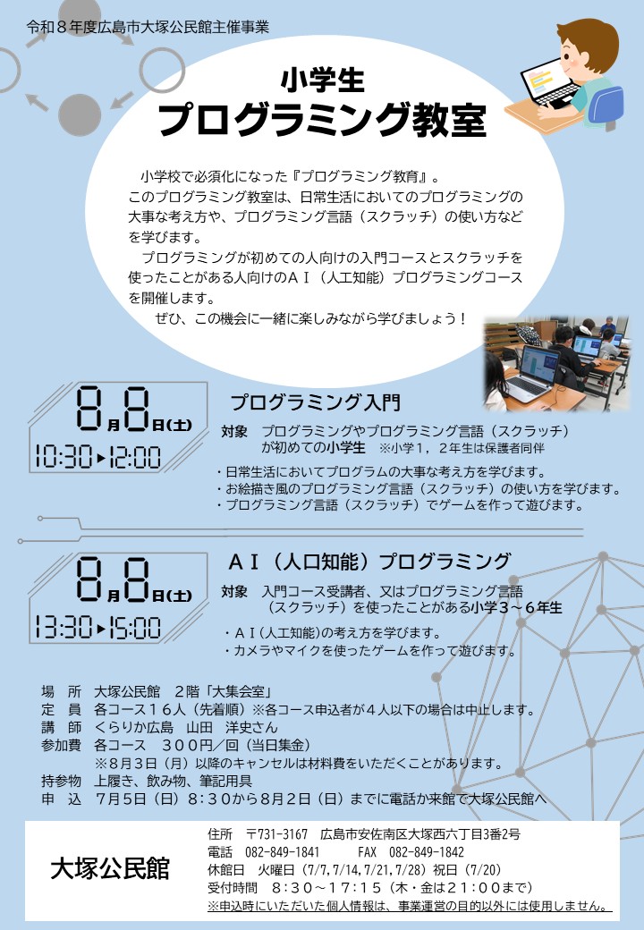 チラシの画像