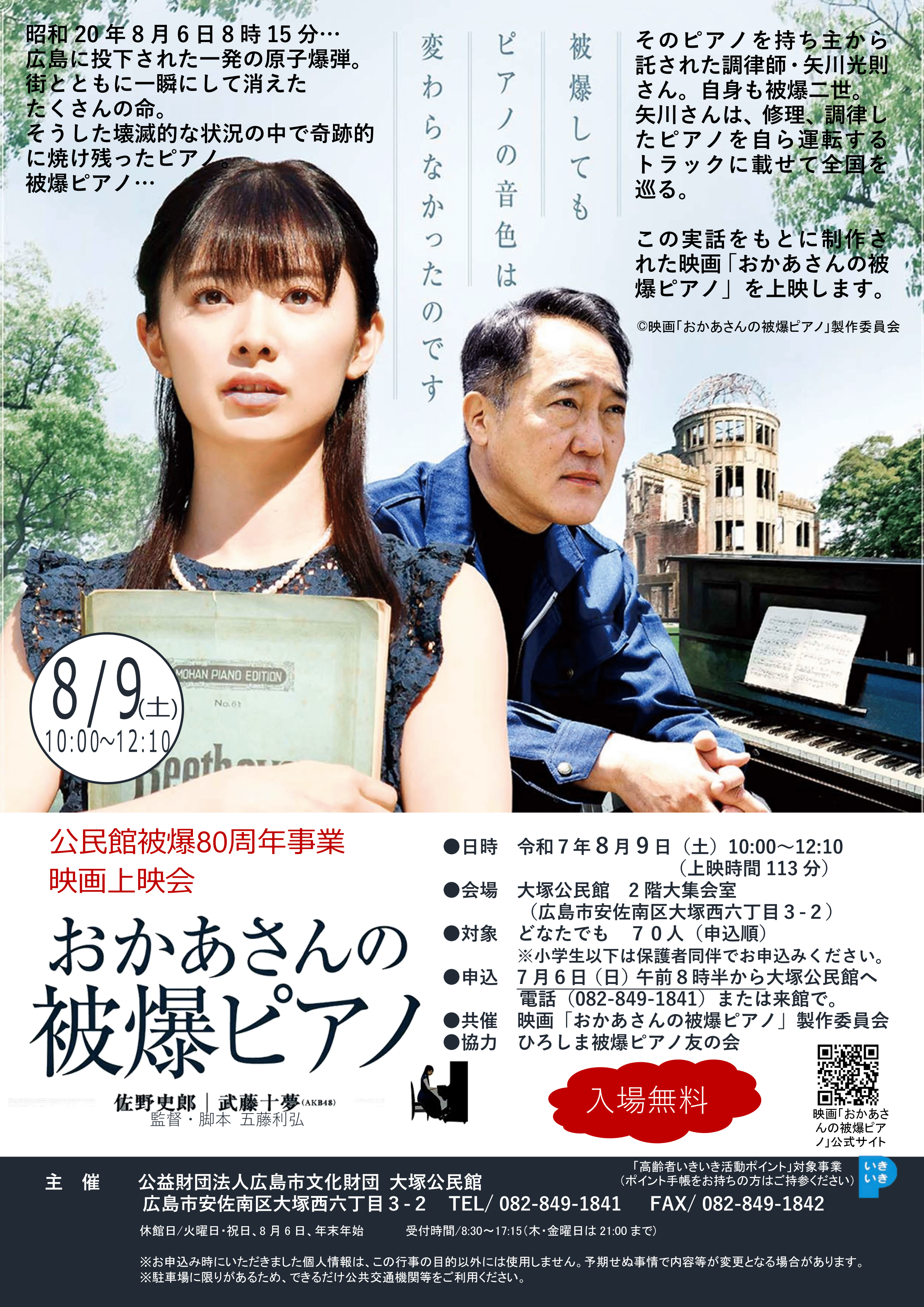 チラシの画像