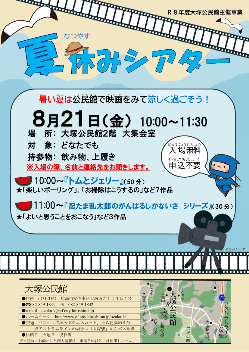 チラシの画像