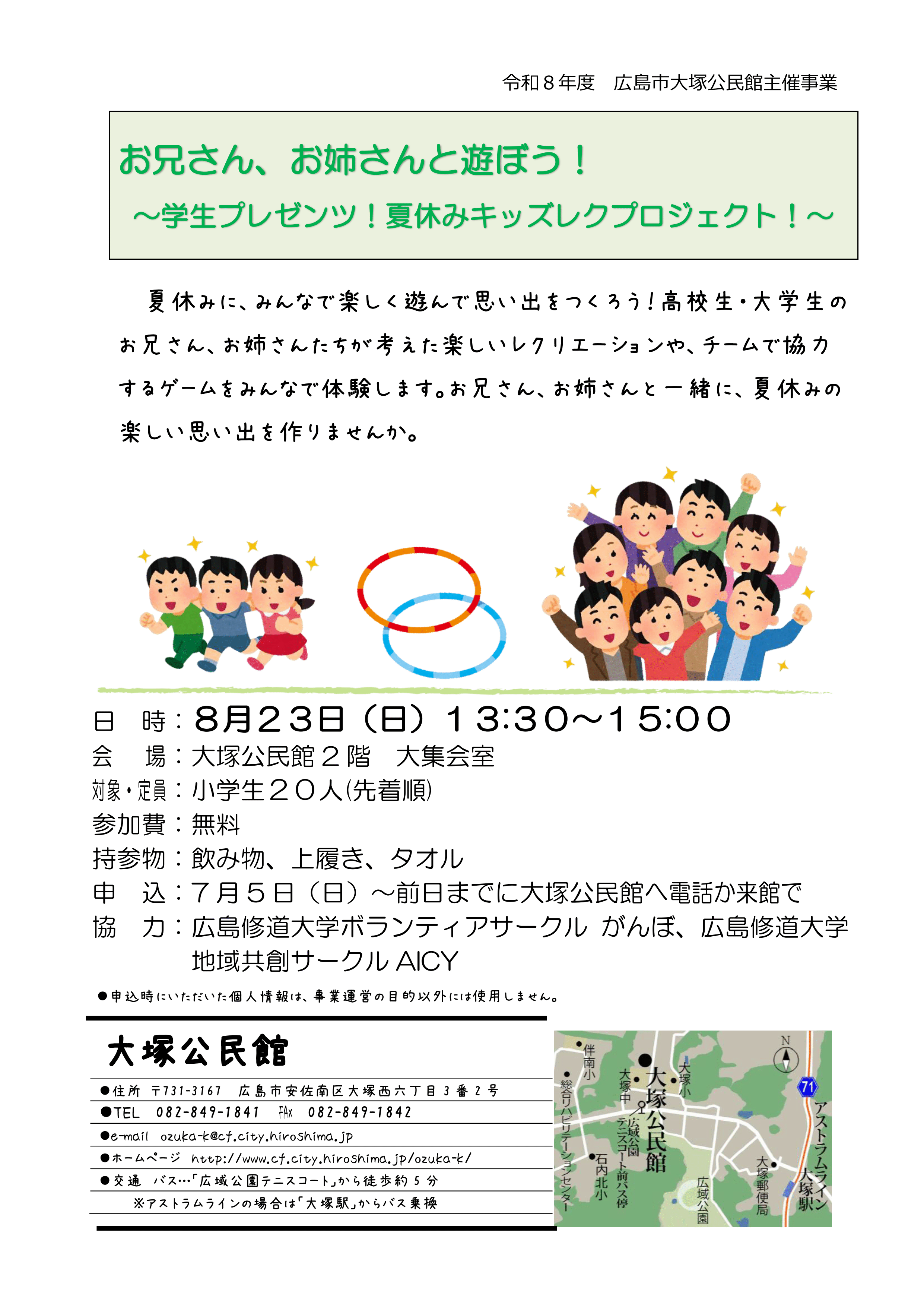 チラシの画像