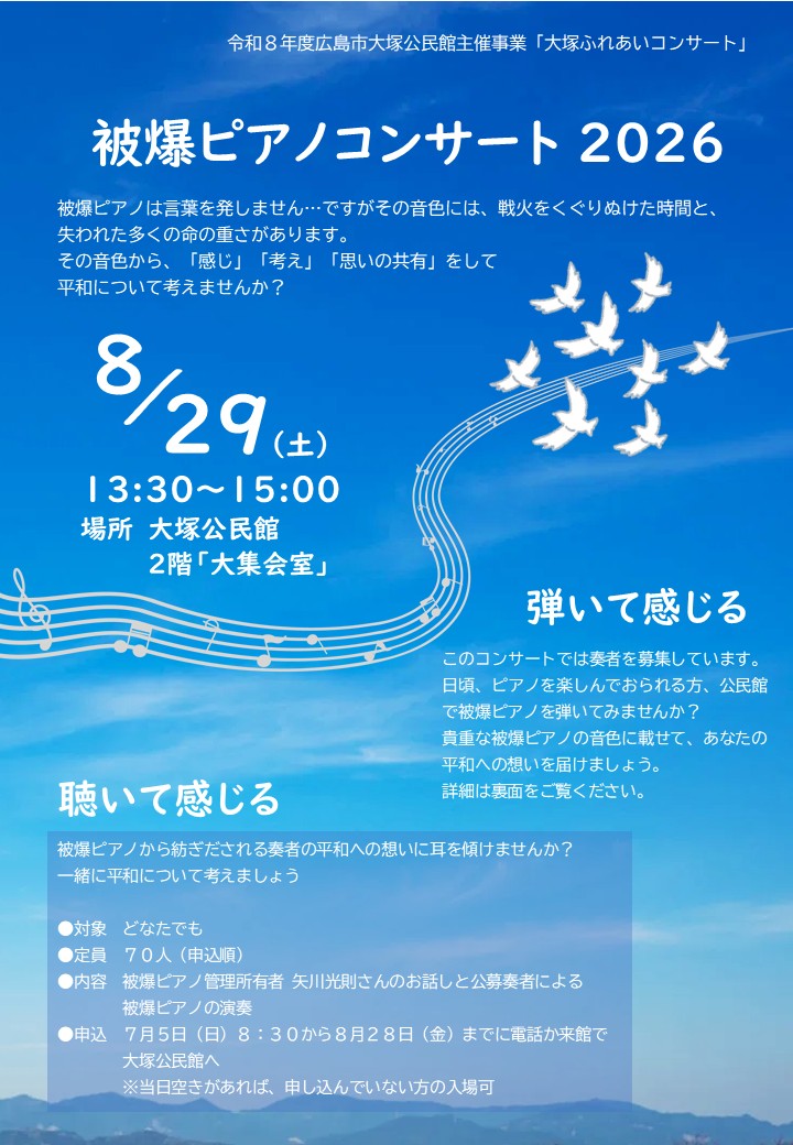 チラシの画像