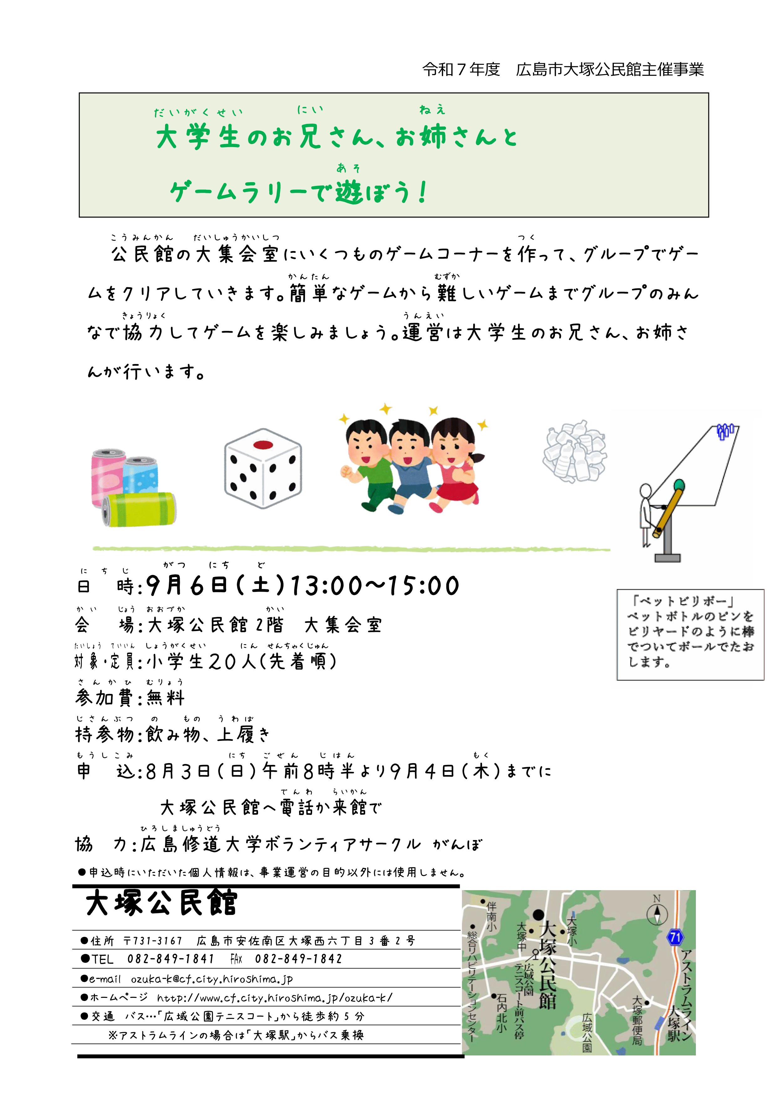 チラシの画像