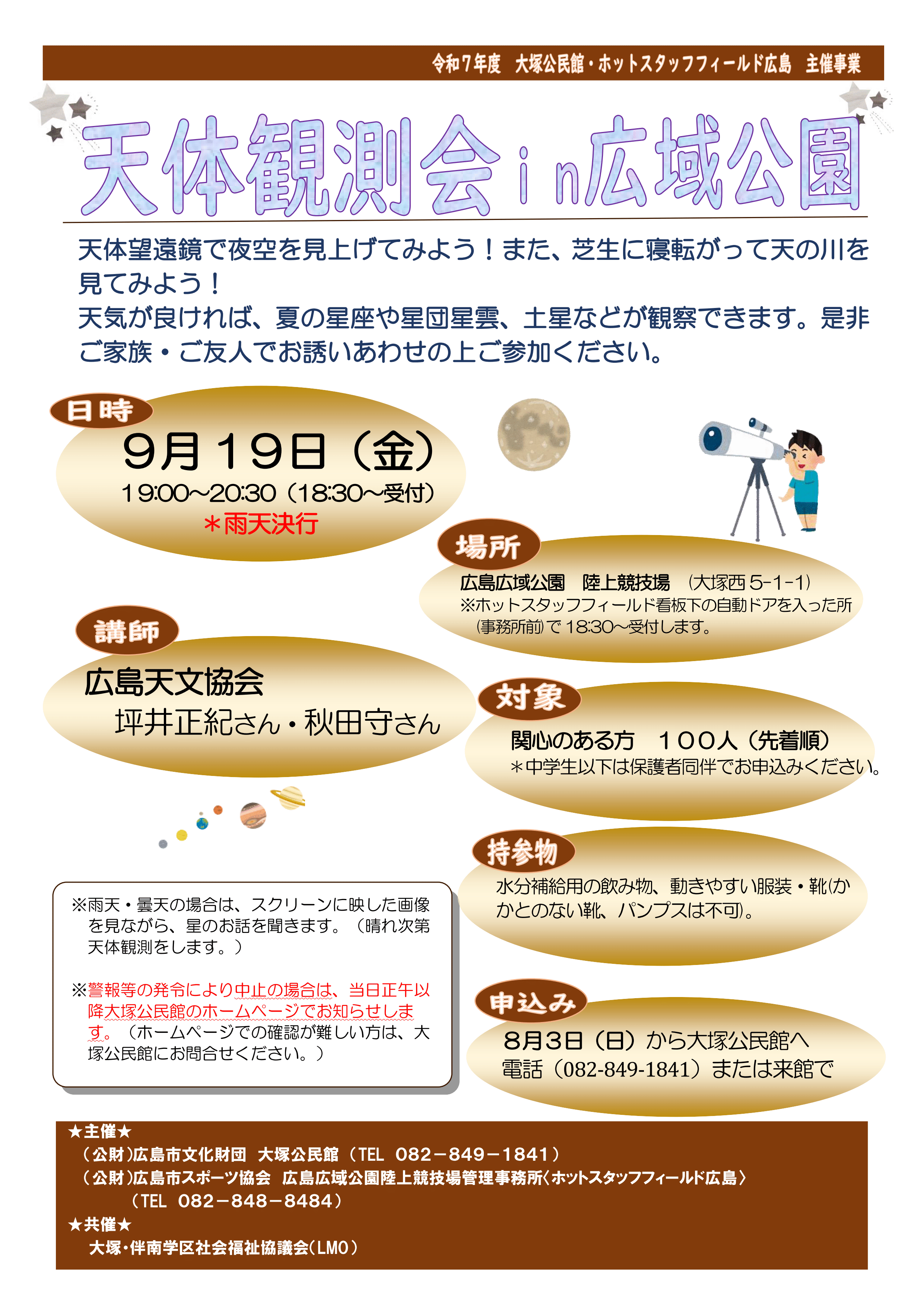 チラシの画像