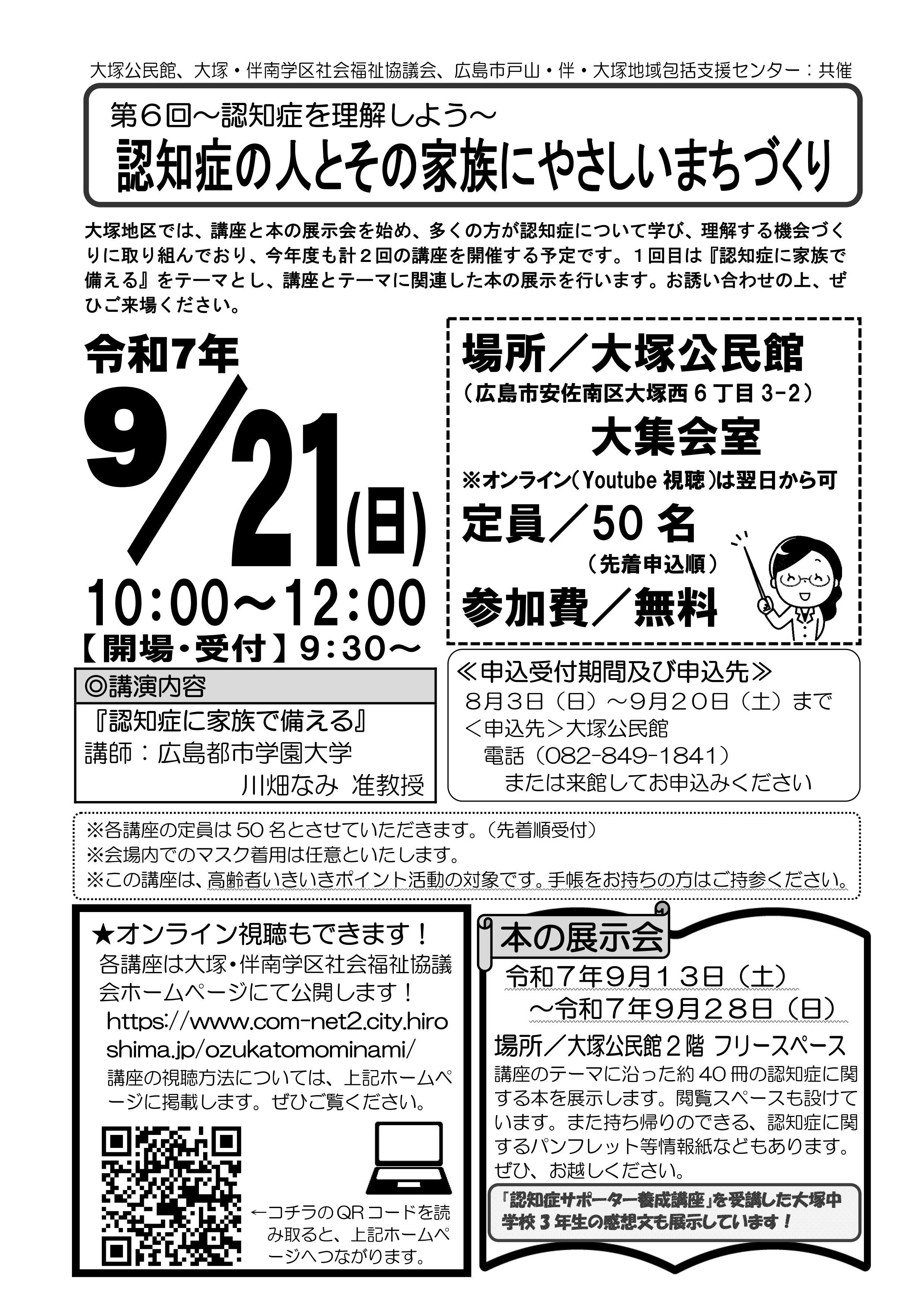 チラシの画像