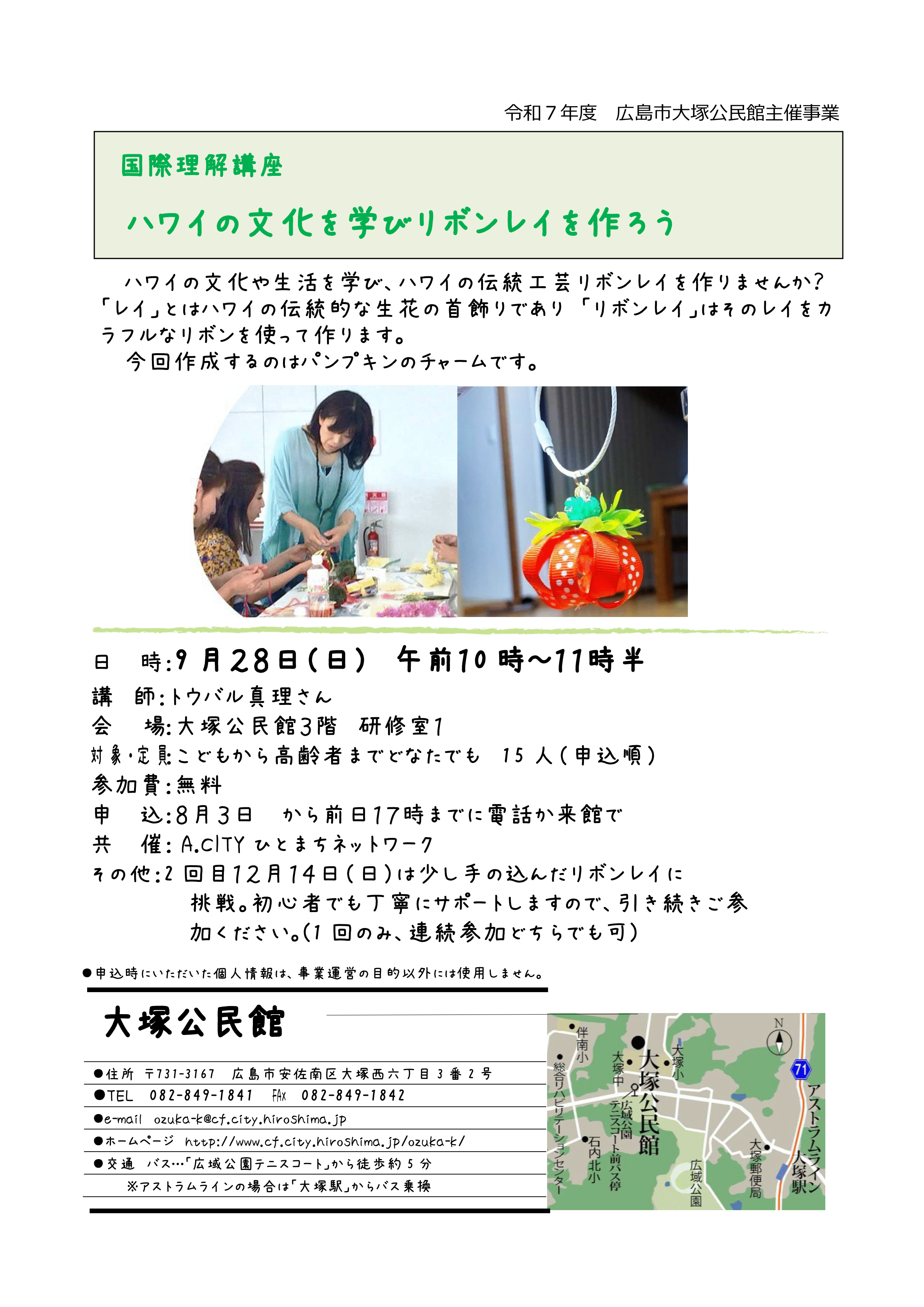 チラシの画像
