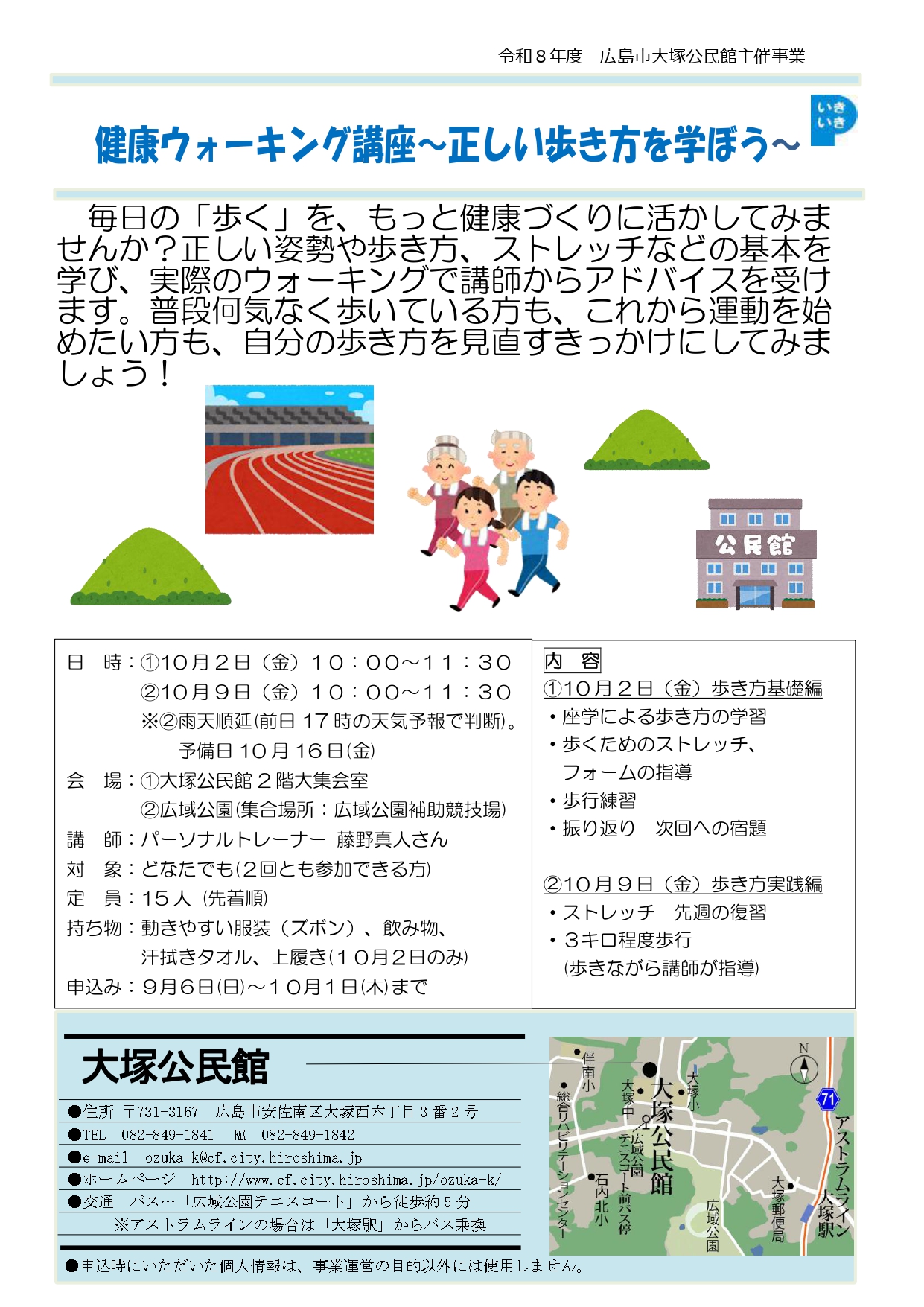チラシの画像