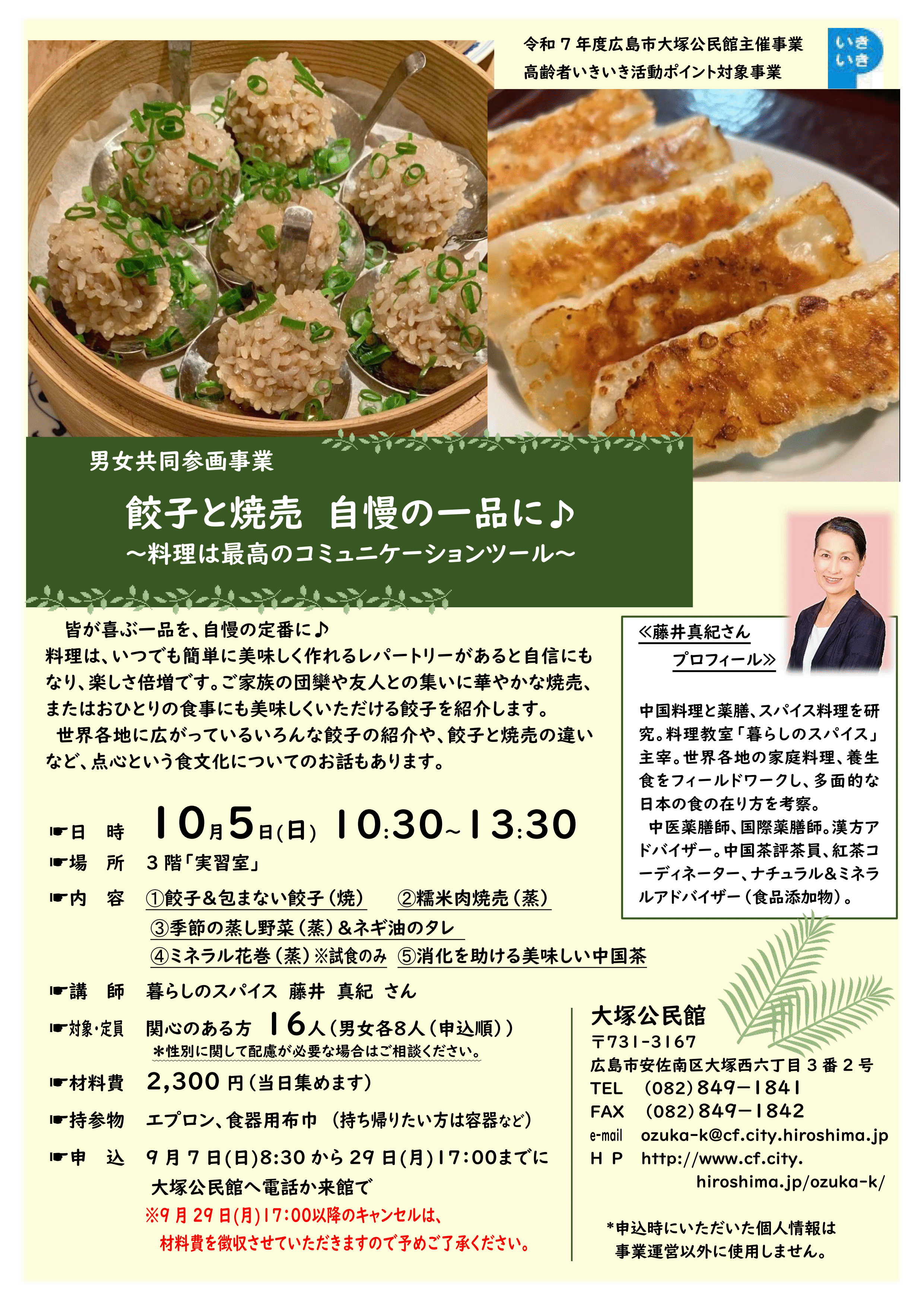 チラシの画像