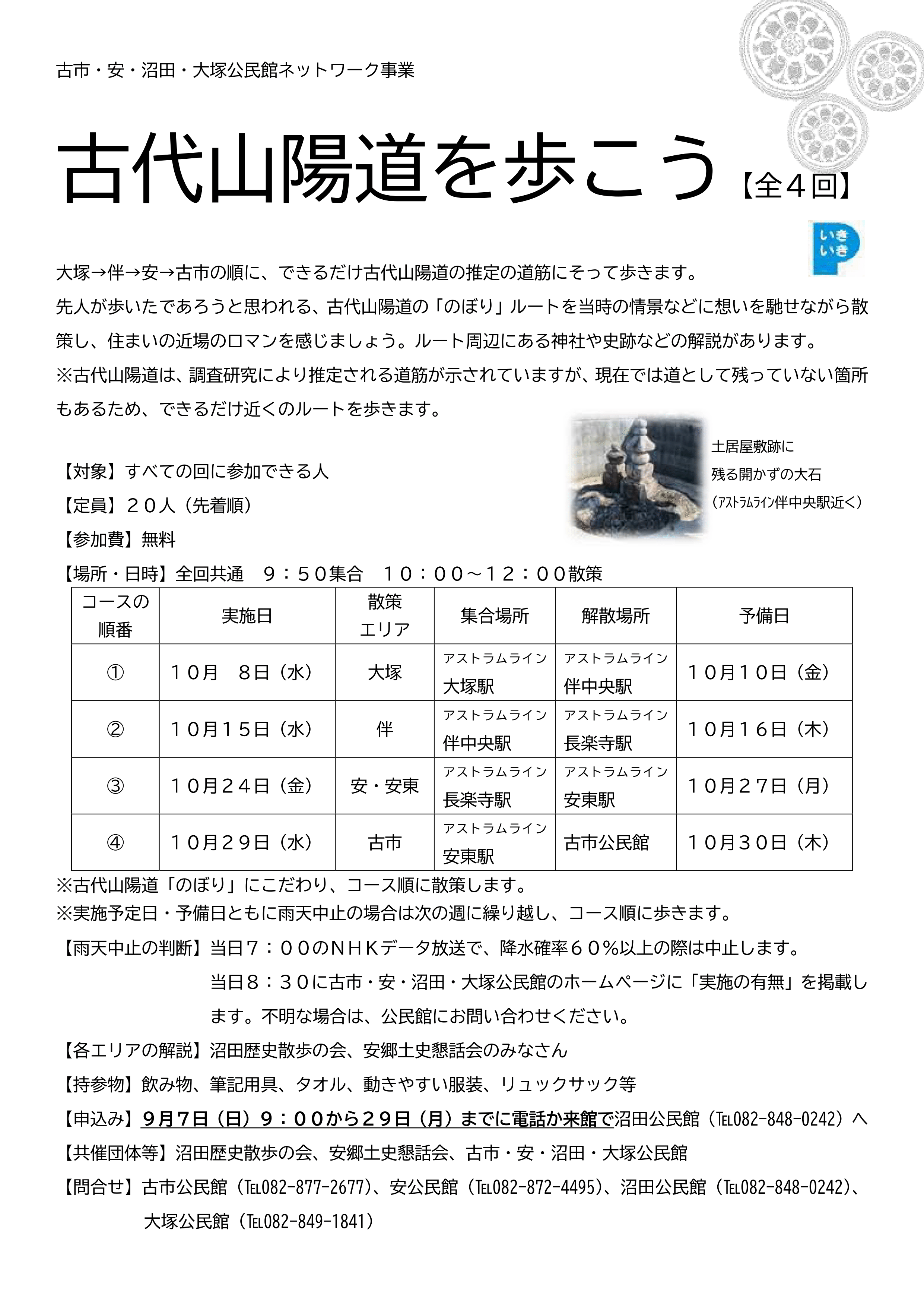 チラシの画像