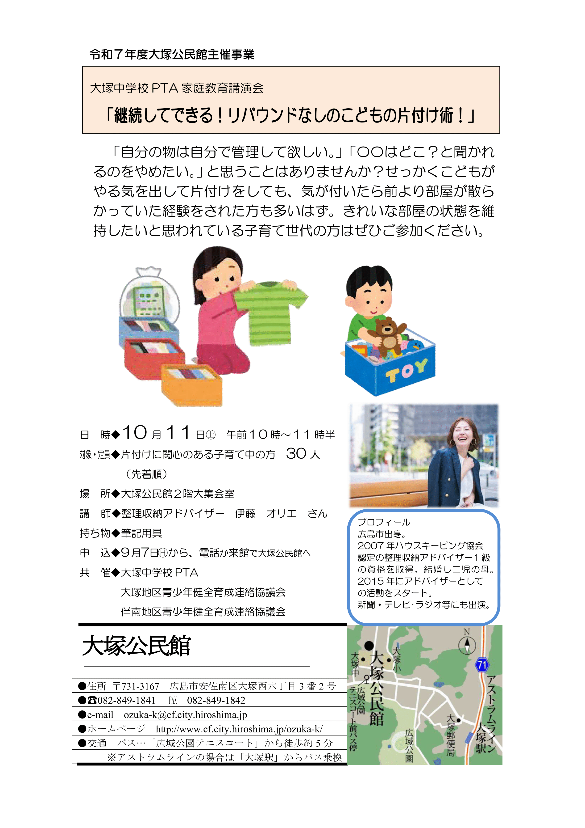 チラシの画像