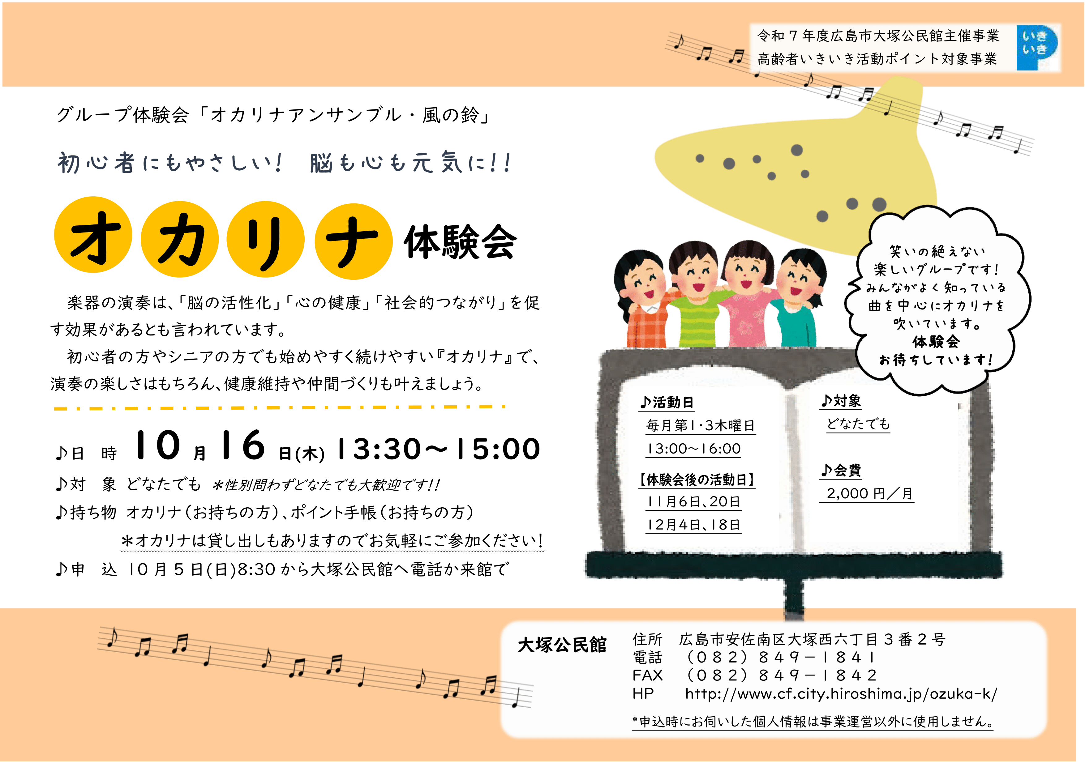チラシの画像
