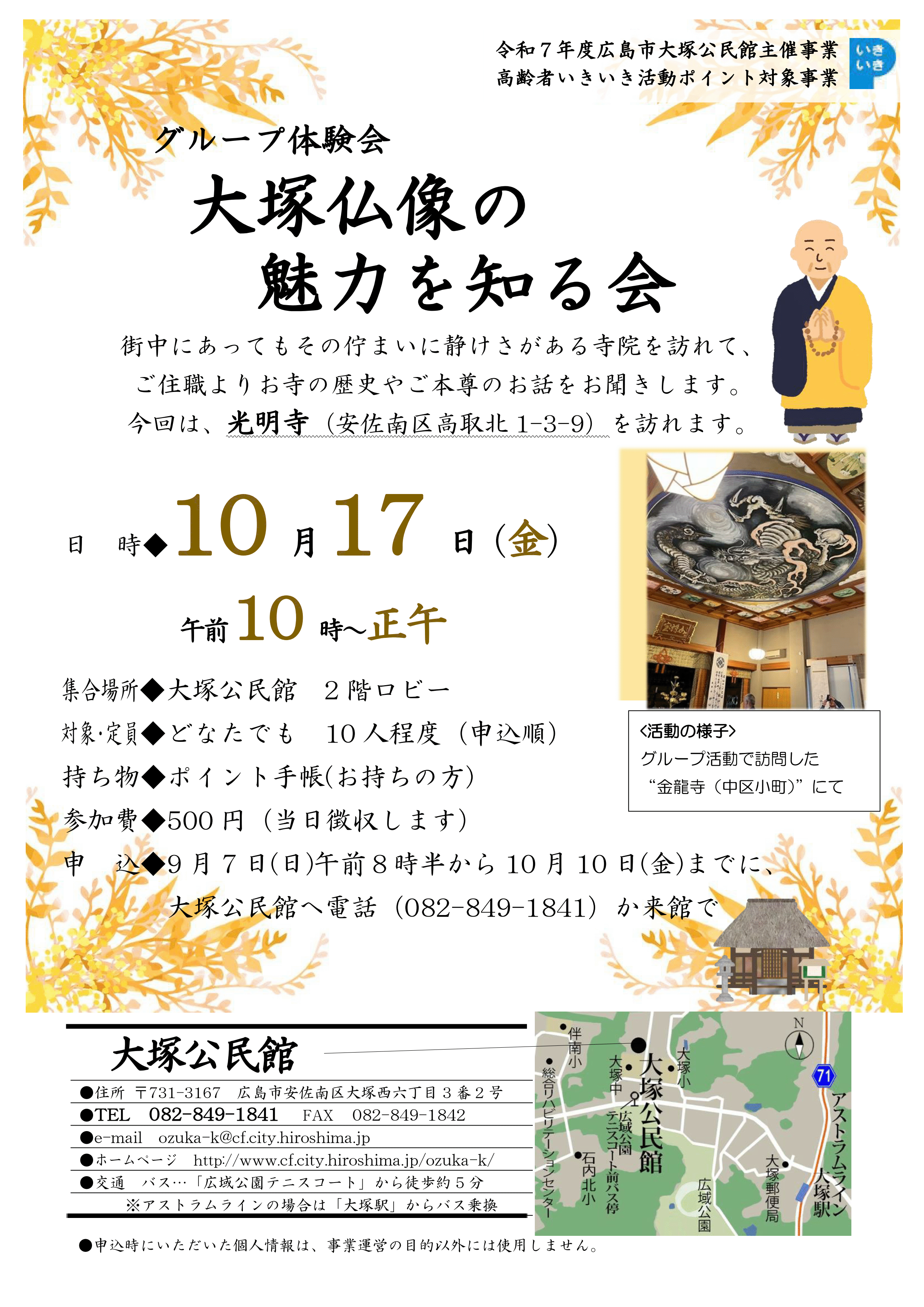 チラシの画像