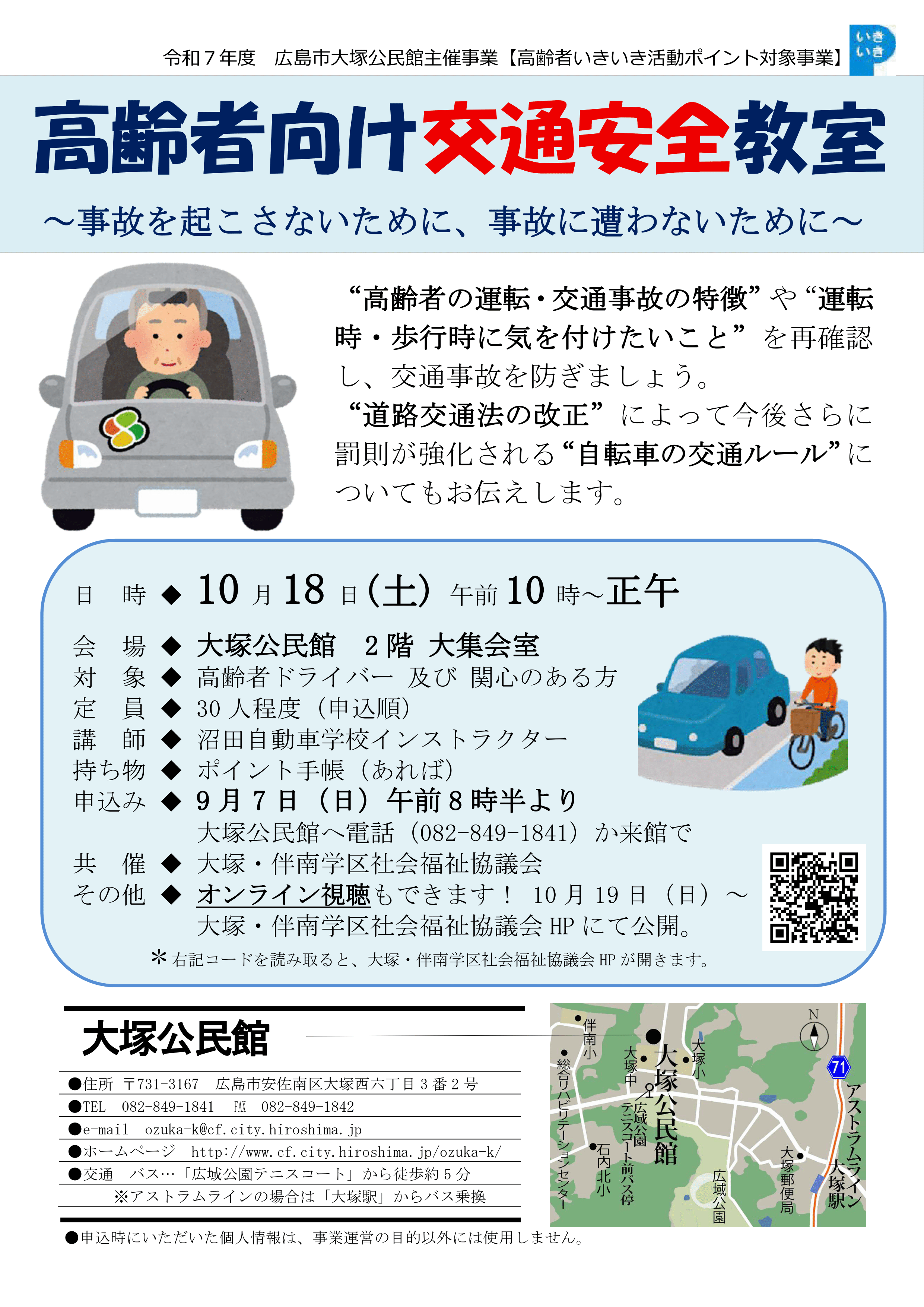 チラシの画像