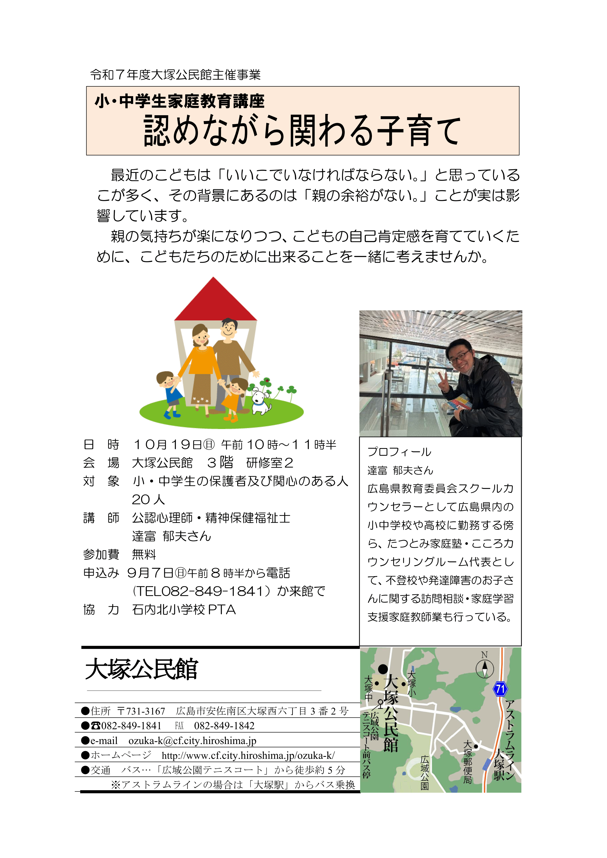 チラシの画像