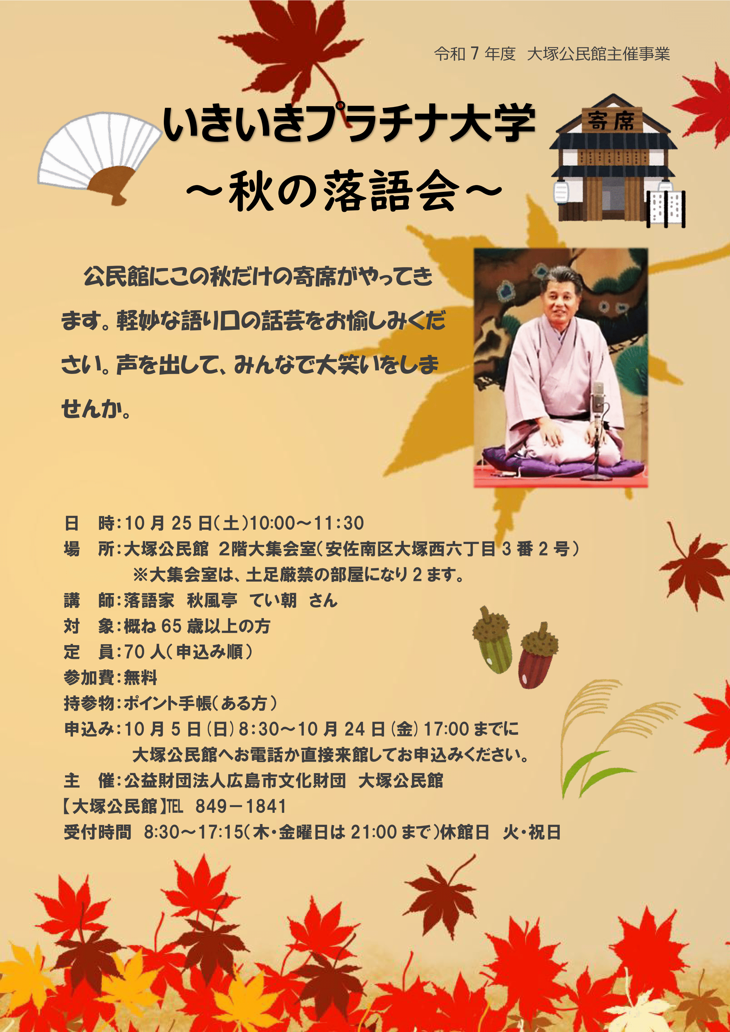 チラシの画像