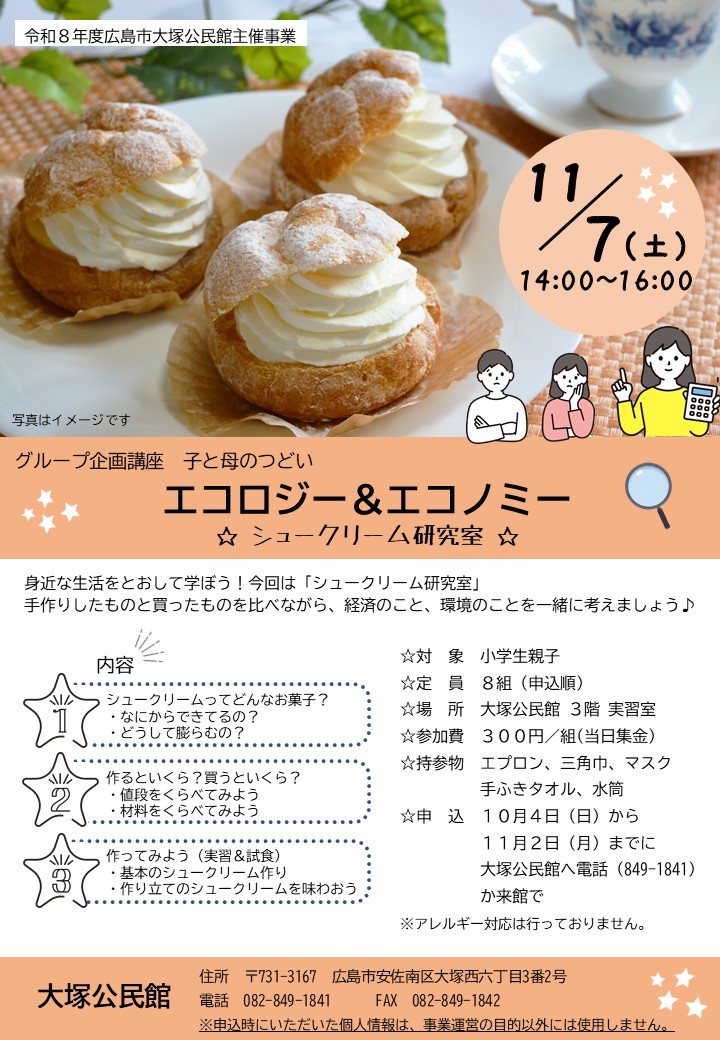 チラシの画像