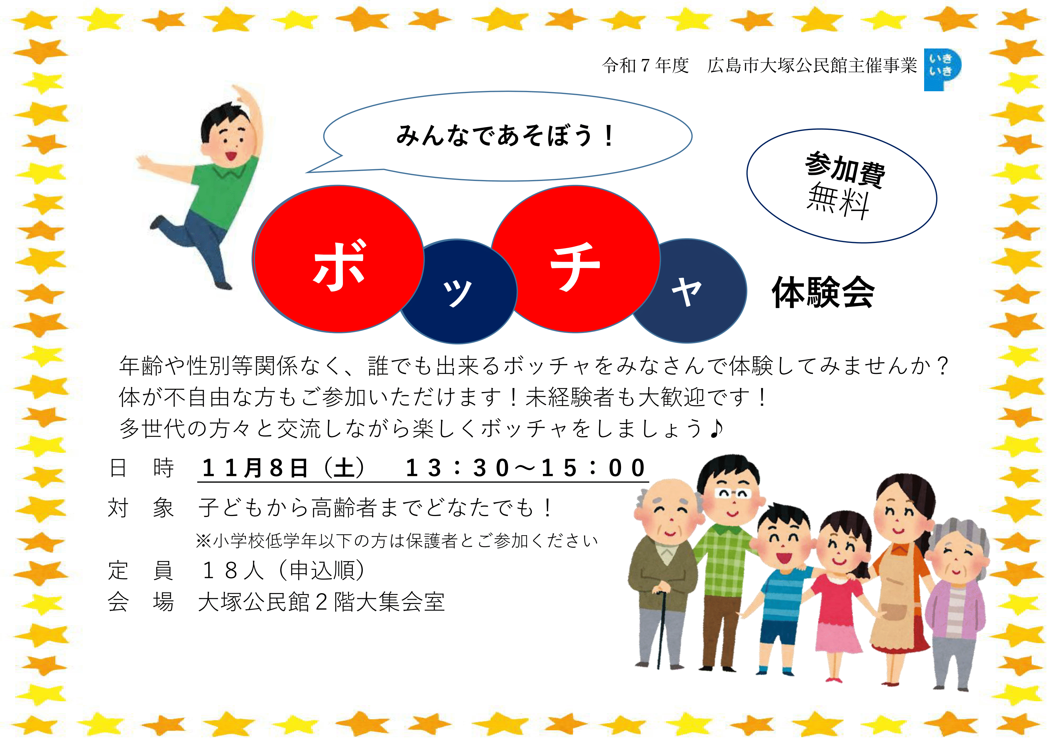 チラシの画像