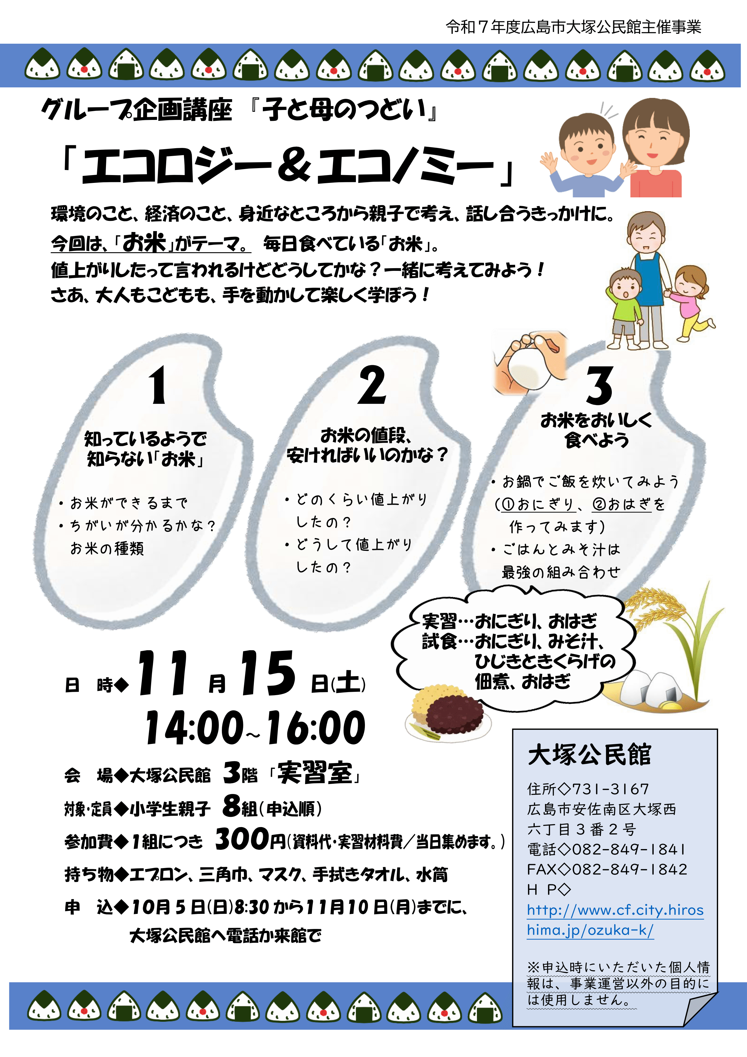 チラシの画像