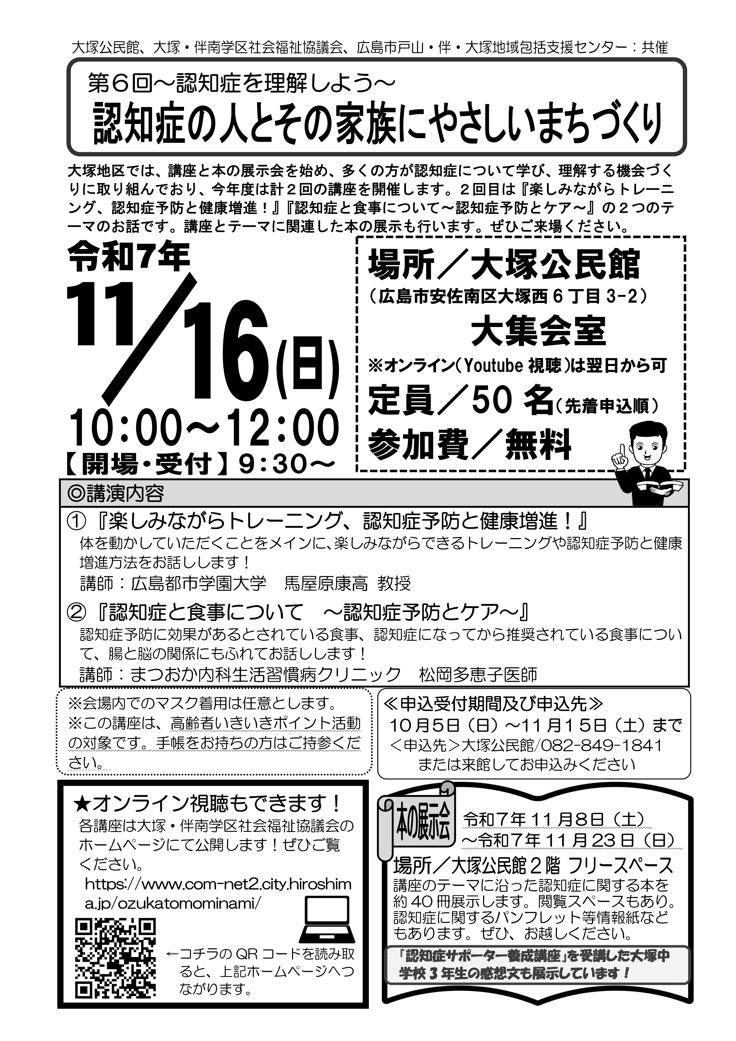 チラシの画像