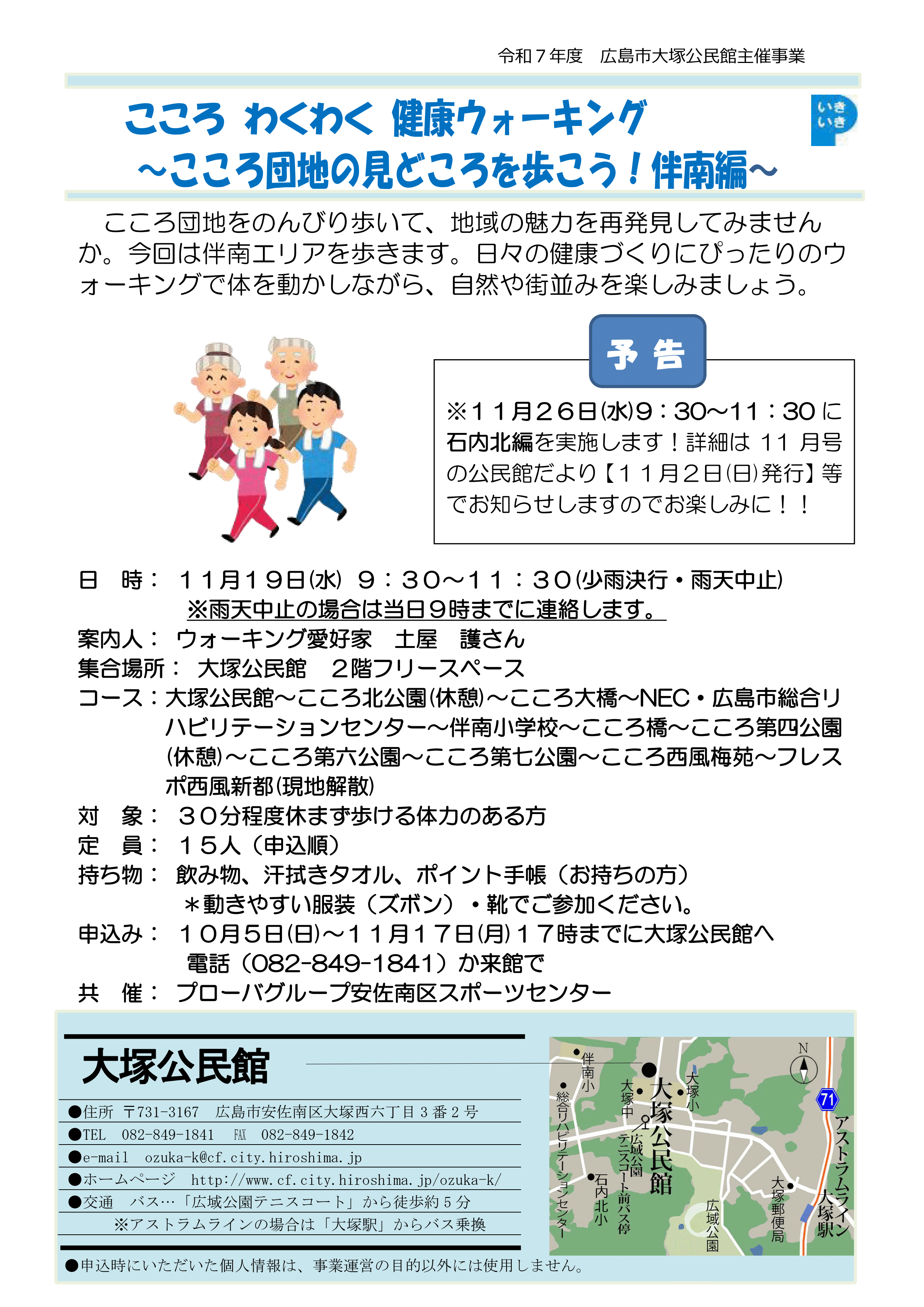 チラシの画像