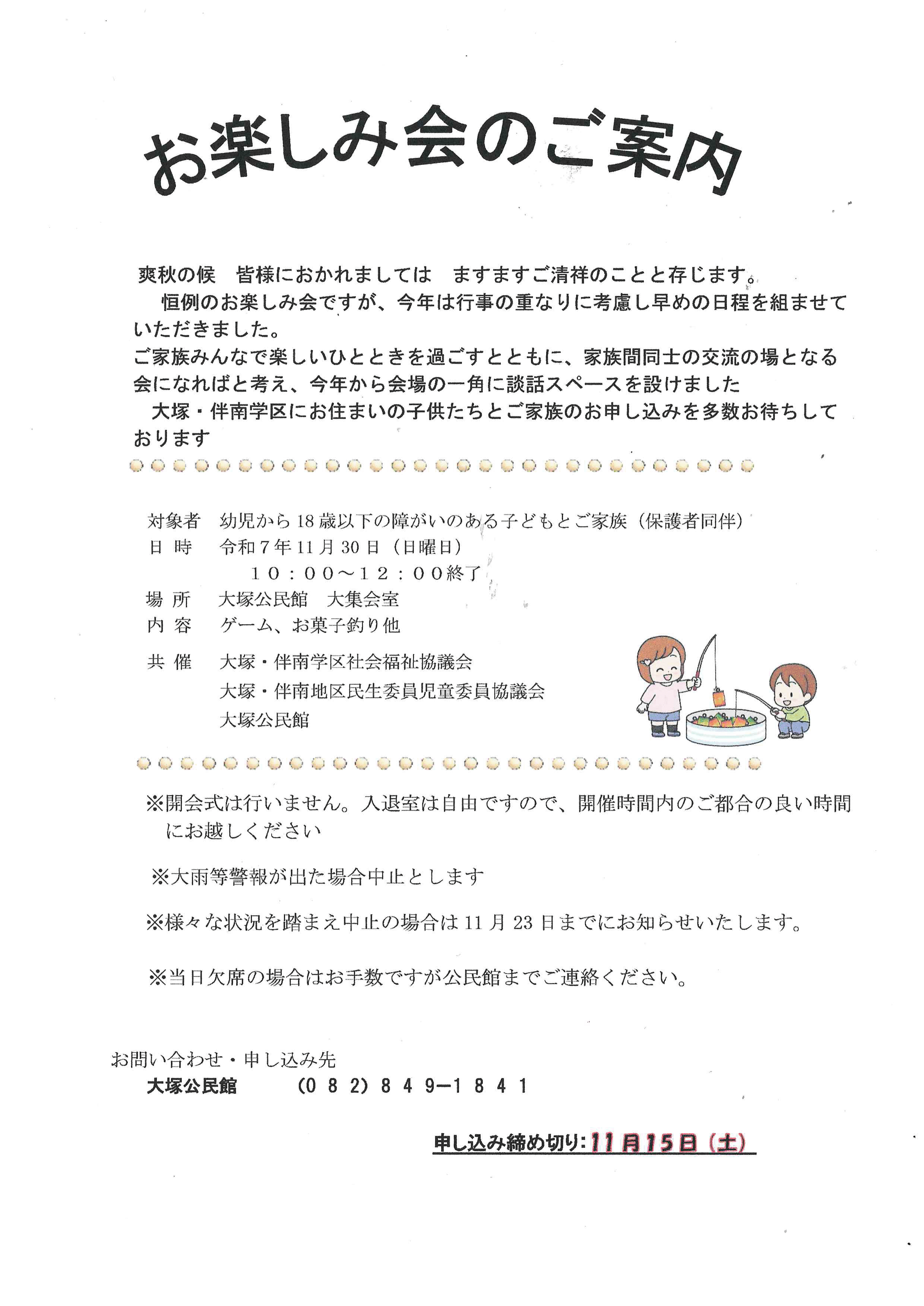 チラシの画像