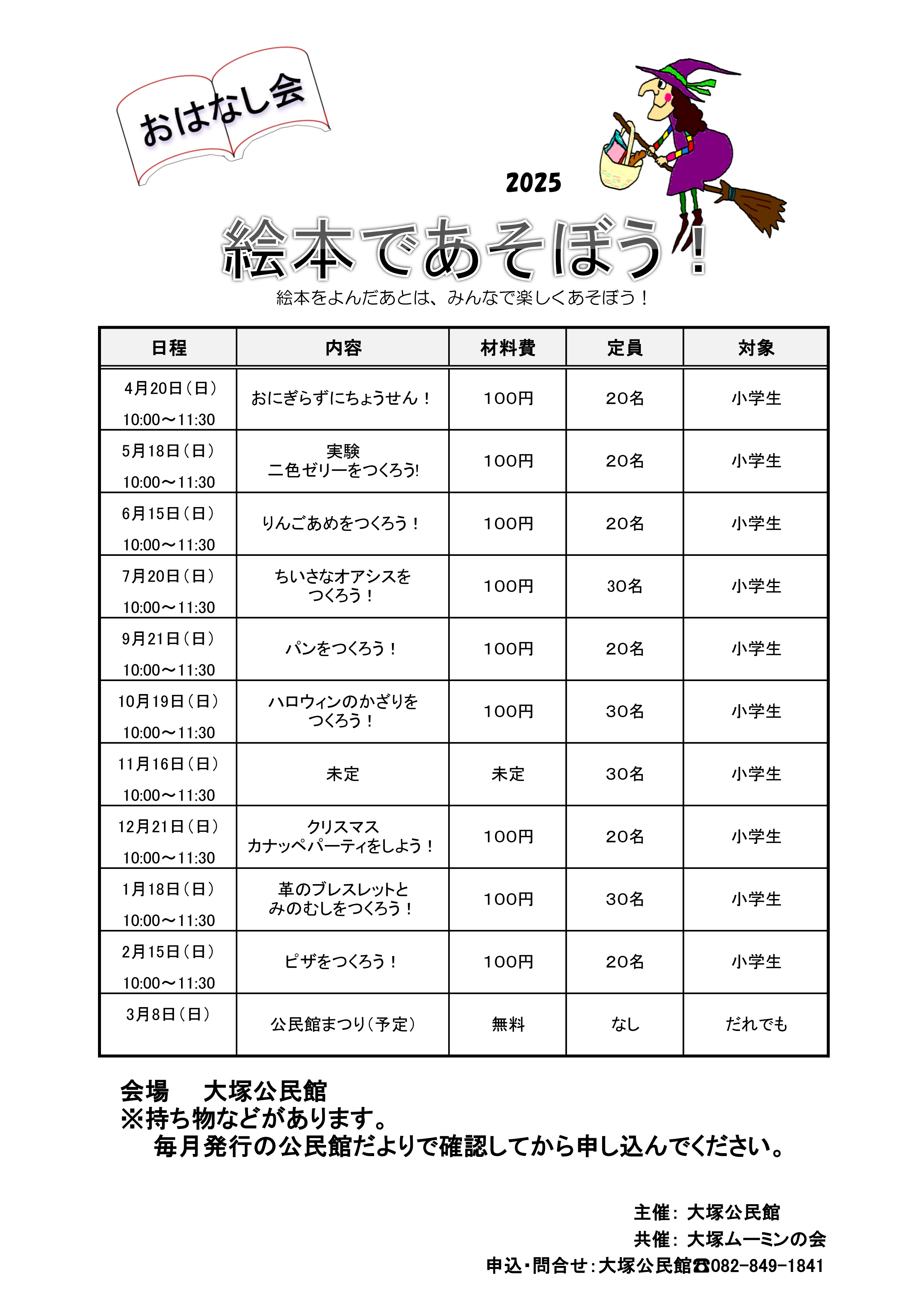 チラシの画像