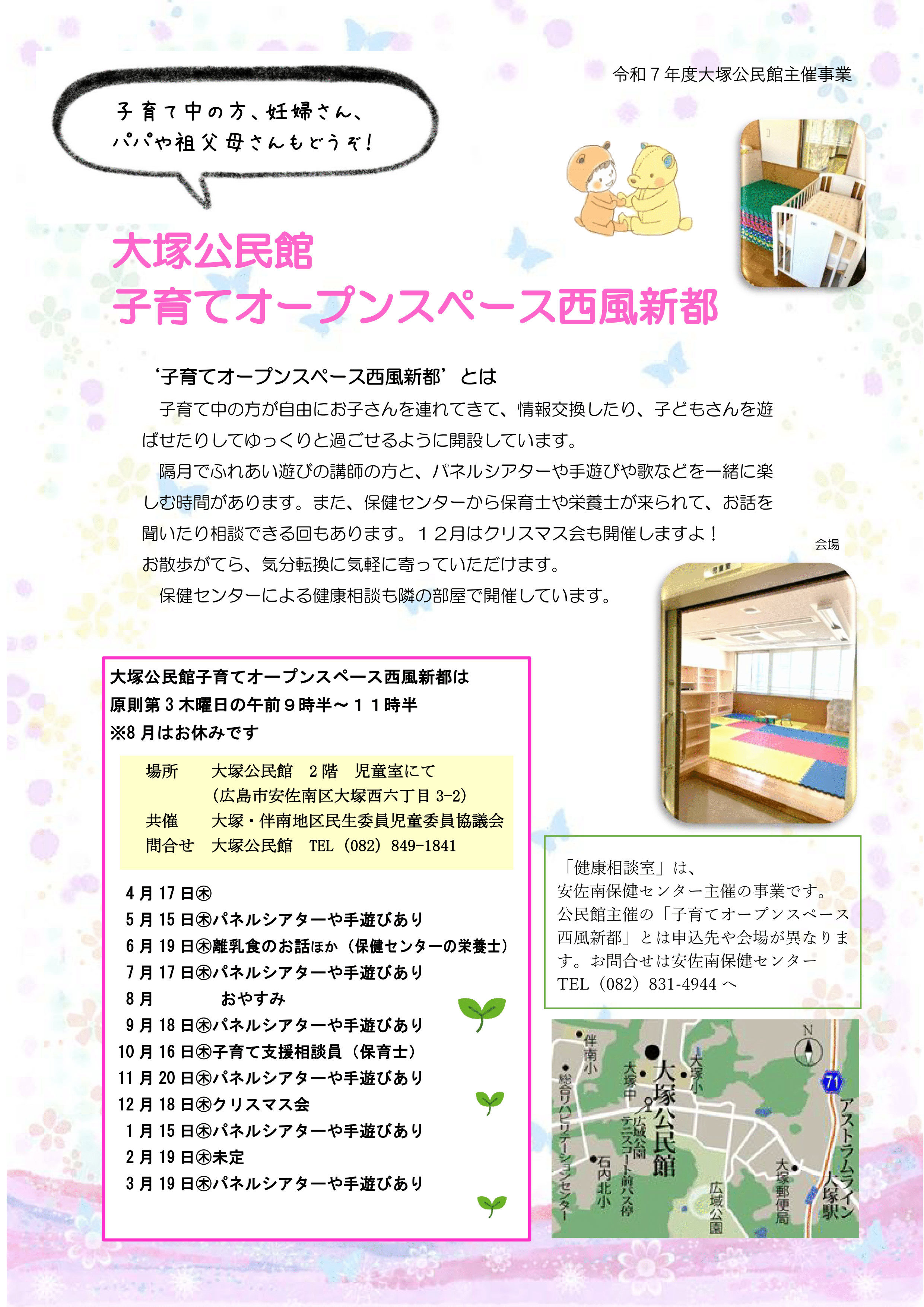 チラシの画像