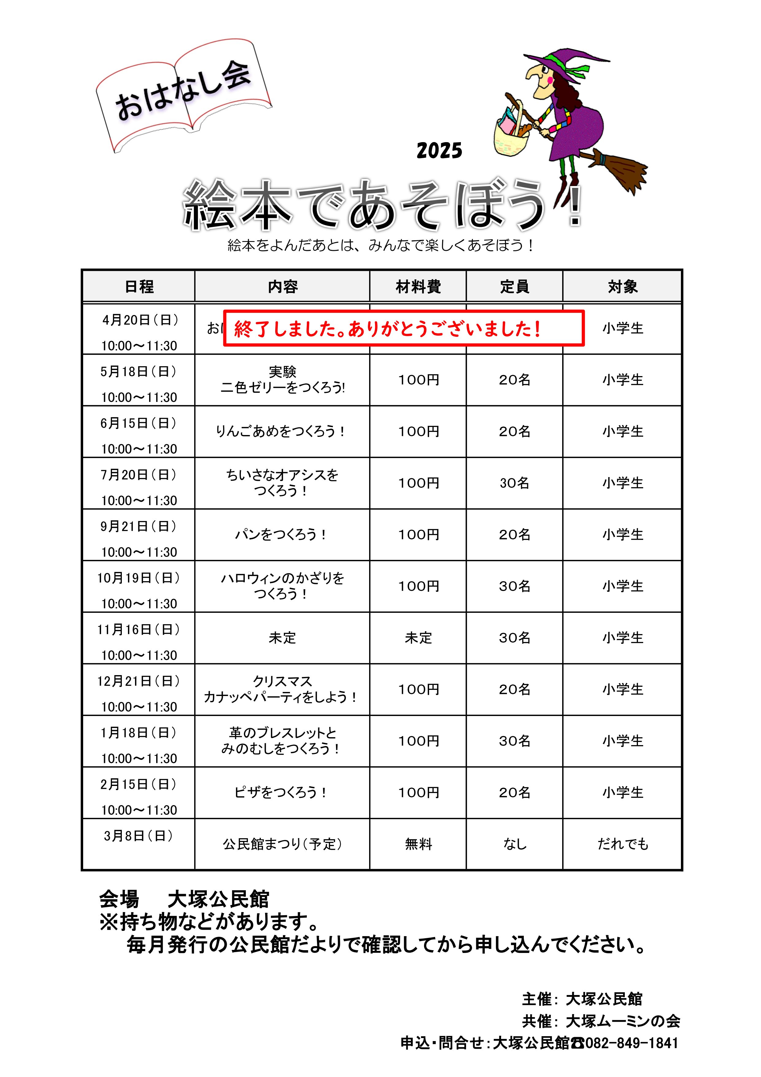 チラシの画像