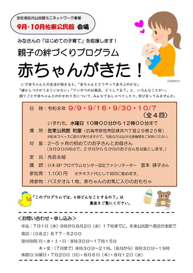 ちらし