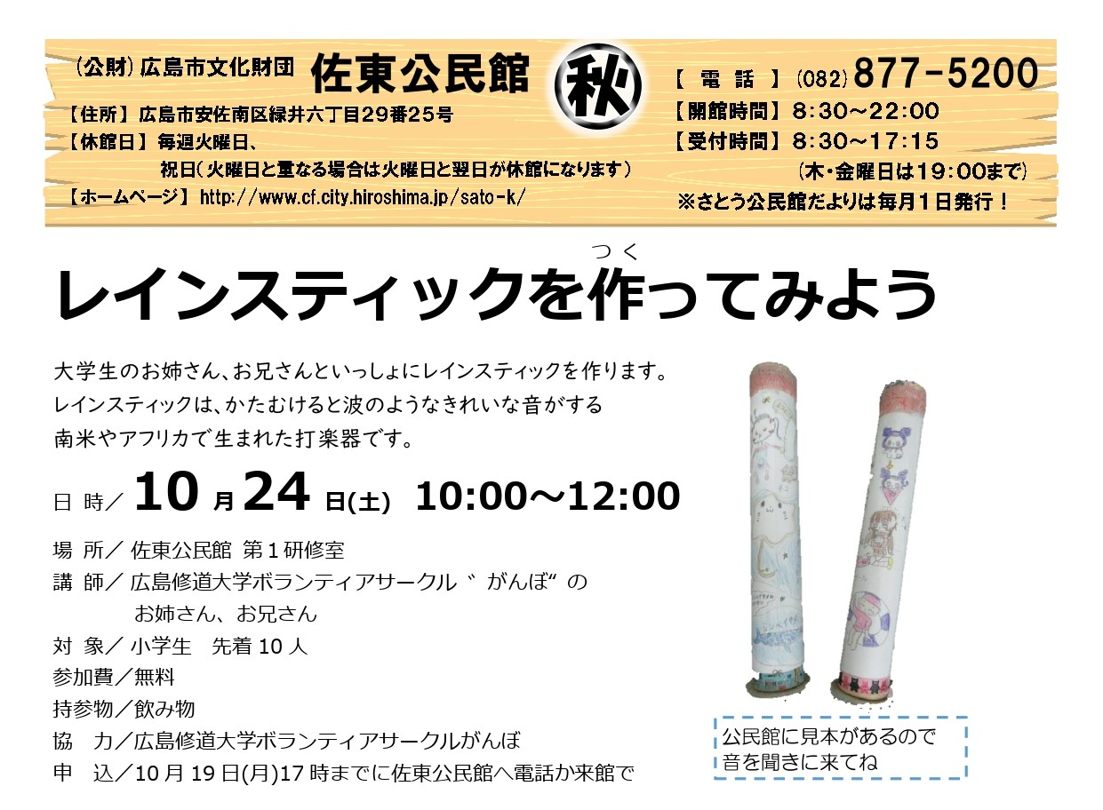 ちらし