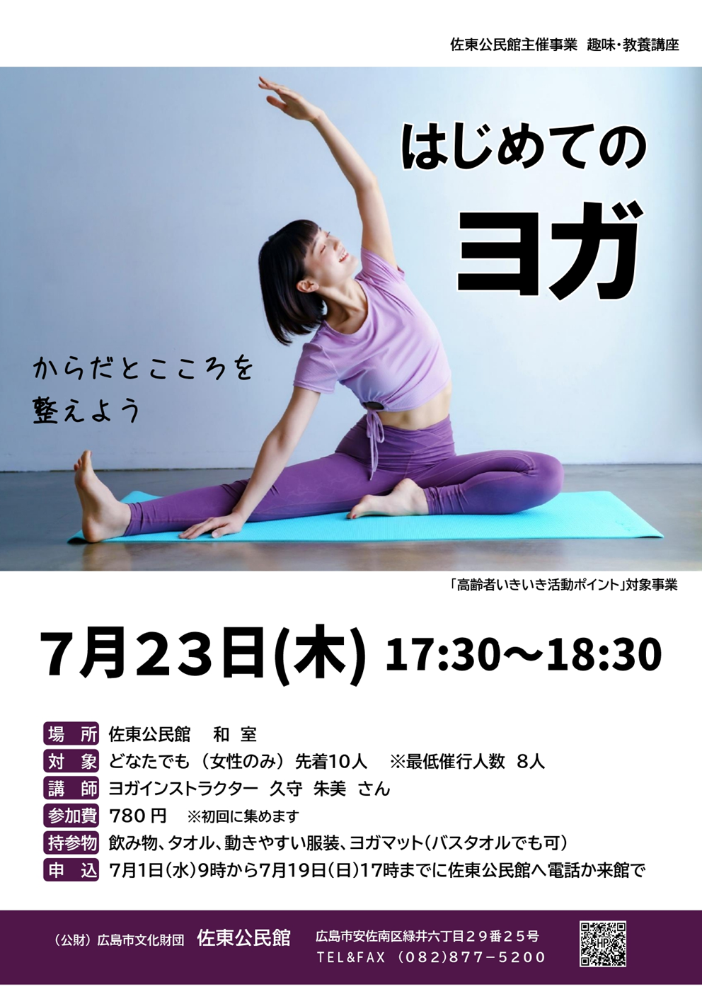 ちらし