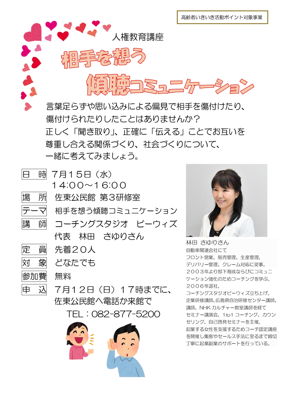 ちらし