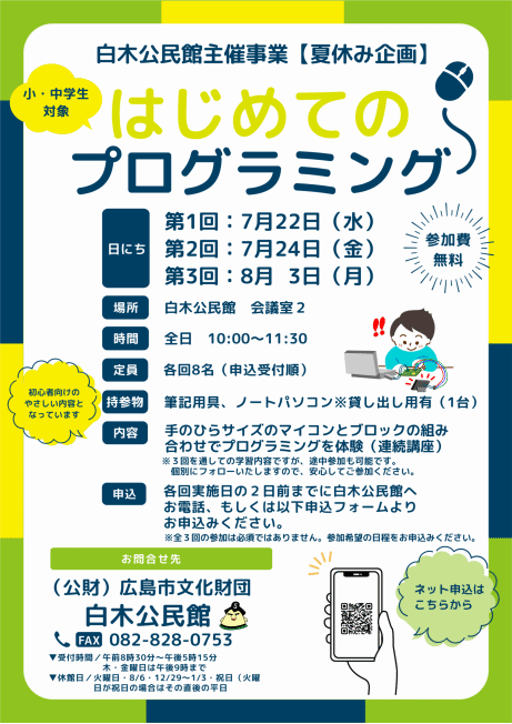 プログラミング