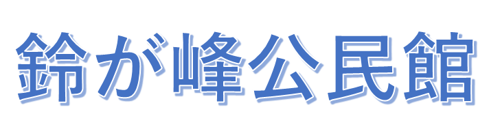 広島市中央公民館のロゴ