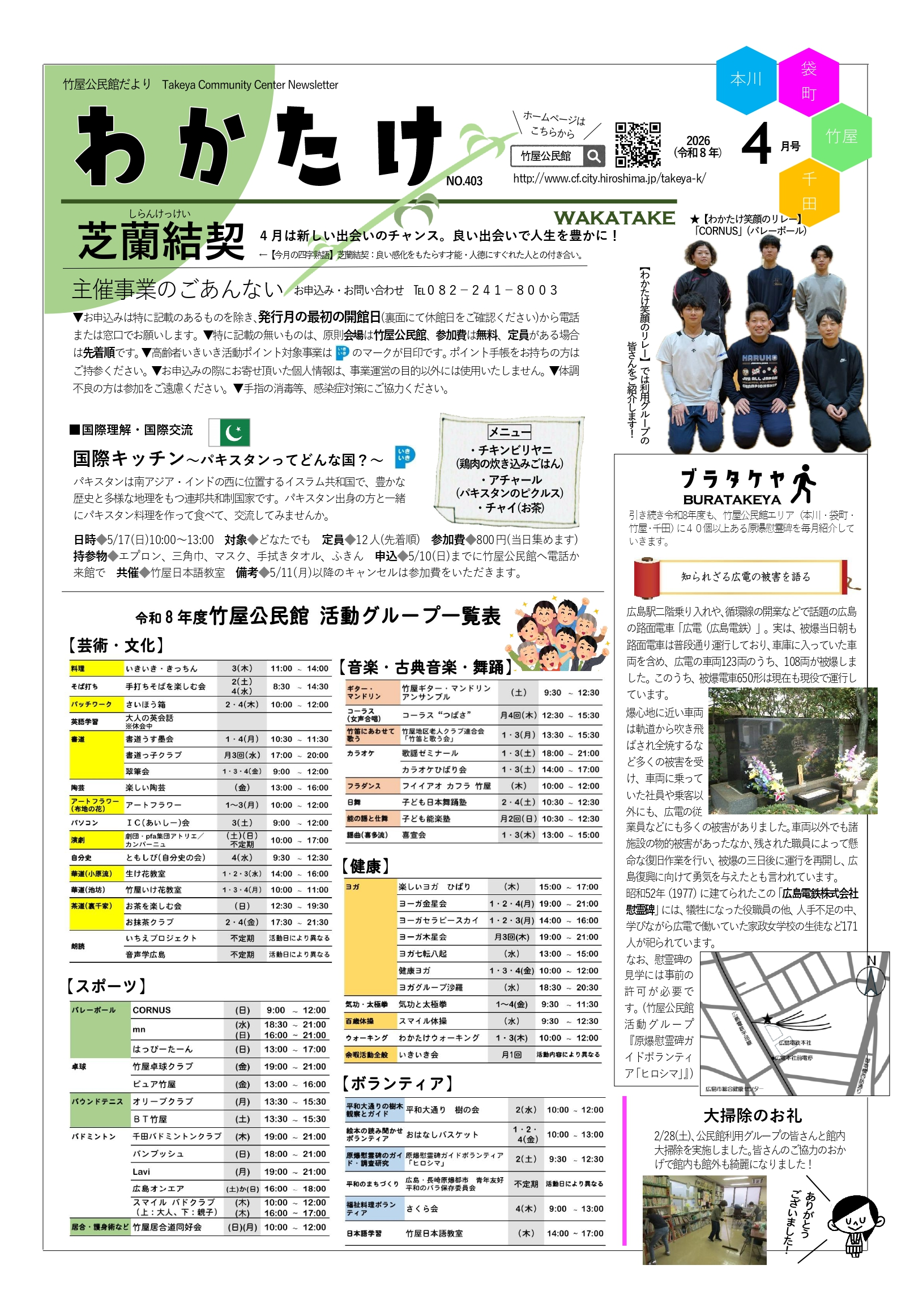 �|�������ق����ŐV���P�y�[�W