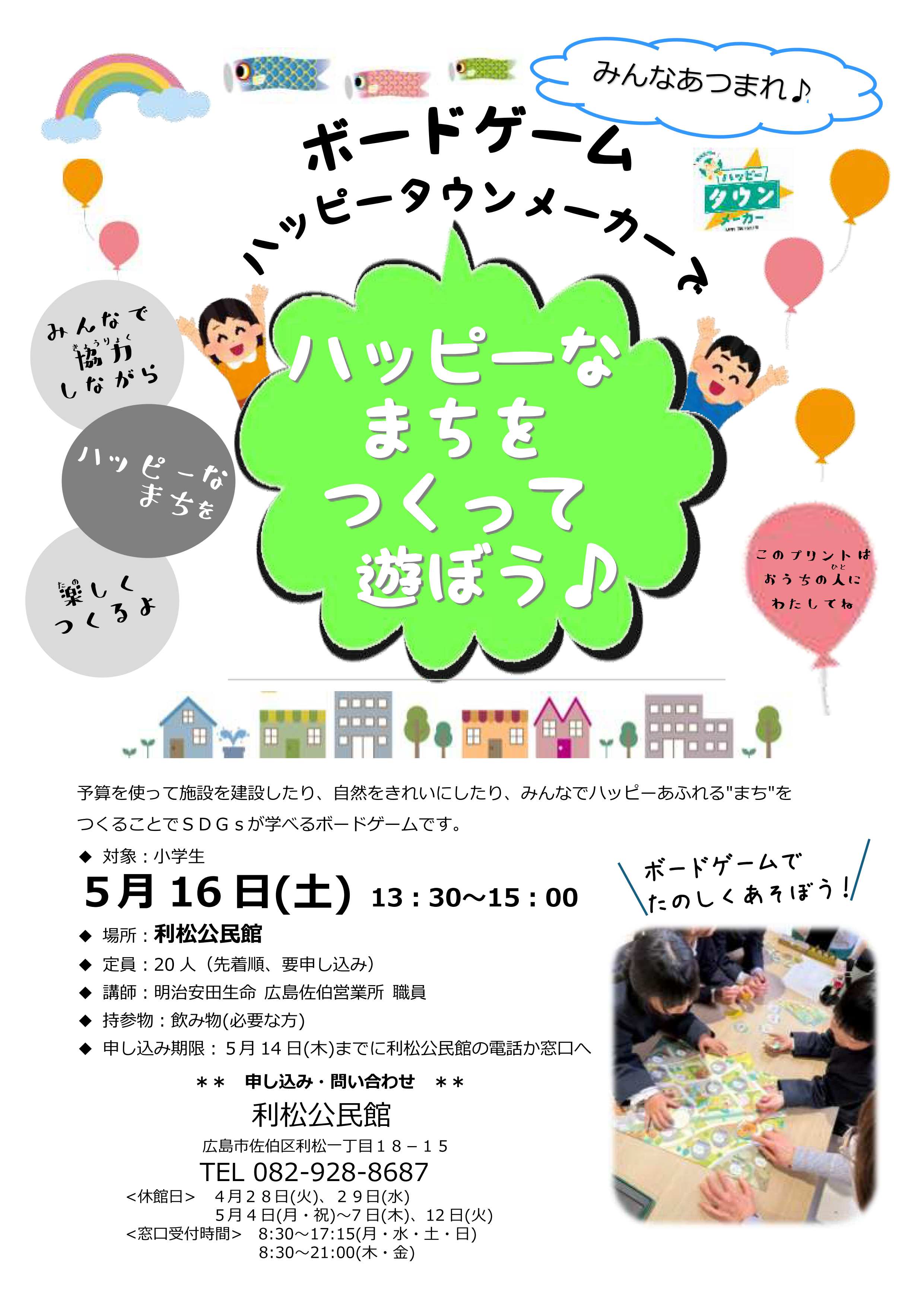 �n�b�s�[�Ȃ܂��������ėV�ڂ�