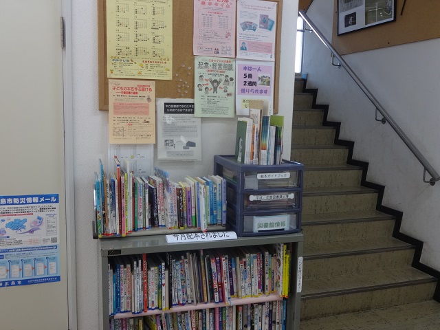 利松公民館図書コーナーの写真