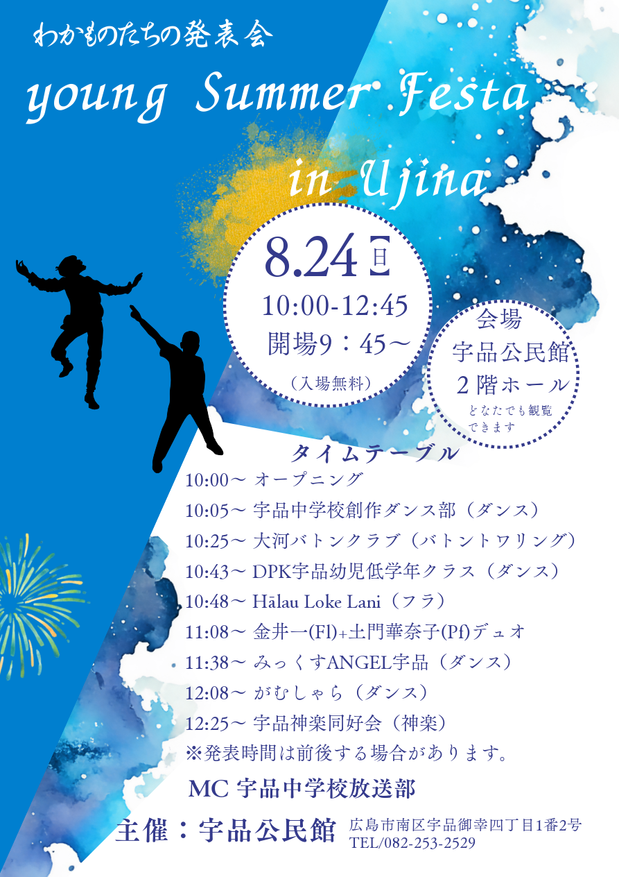 Young Summer Festa in Ujina