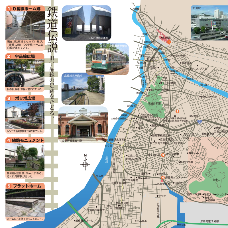 鉄道伝説（広島市南区７大伝説）マップ